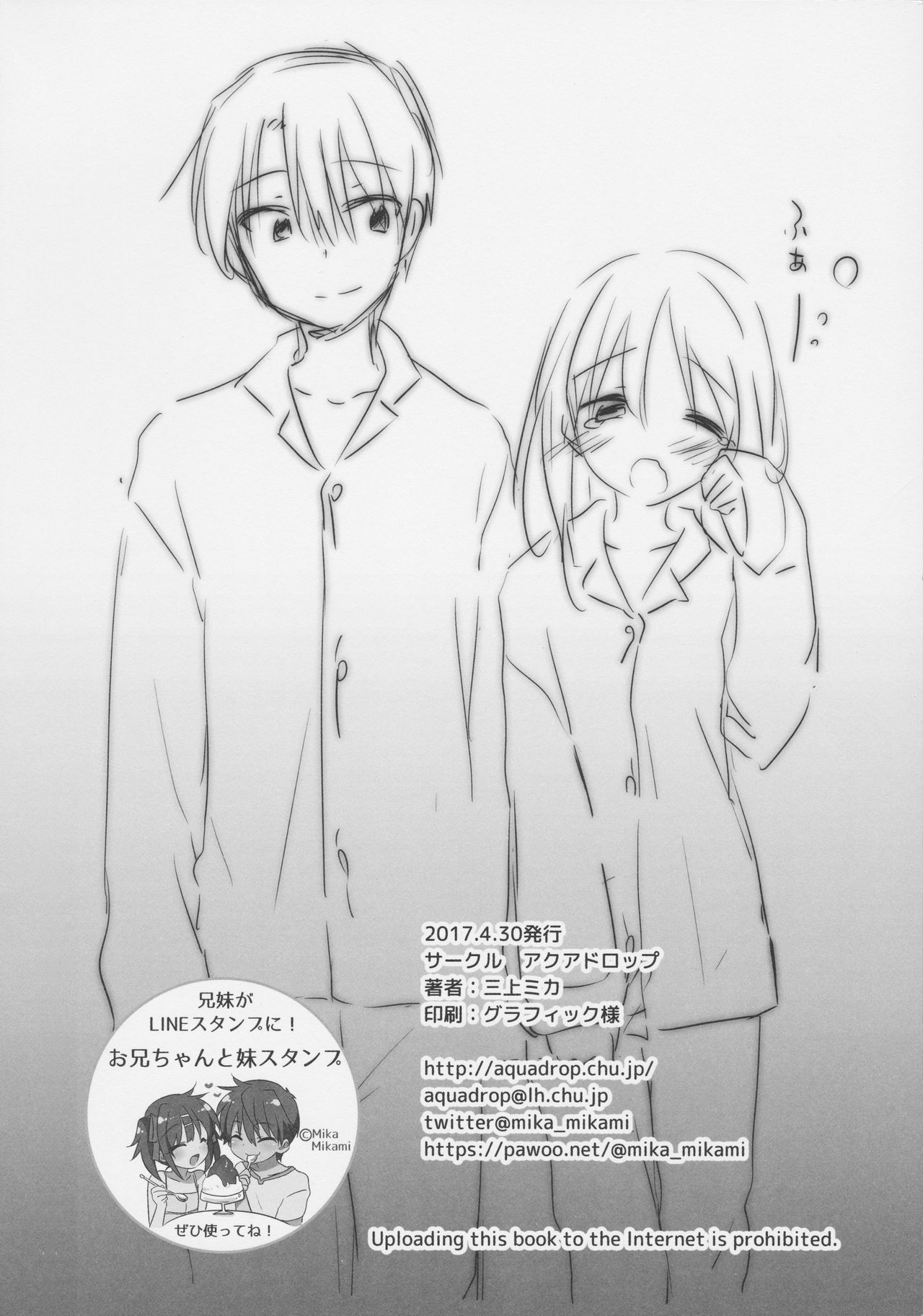 [日本漫画] (COMIC1☆11) [Aqua Drop (Mikami Mika)] Omocha Sex  单本,不伦,单女,姐姐,单男,性玩具#[37P]-33