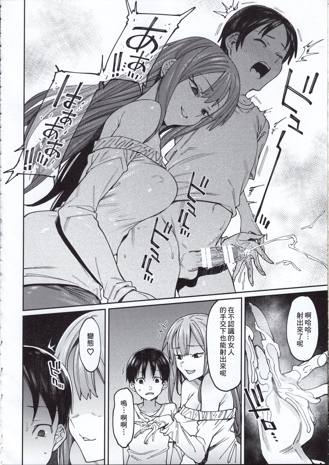 [日本漫画] (C97) [Nazunaya Honpo (7zu7)] Kogareru Kimi o Shiboritai.   单本,正太控,巨乳大奶,单女,单男#[29P]-10