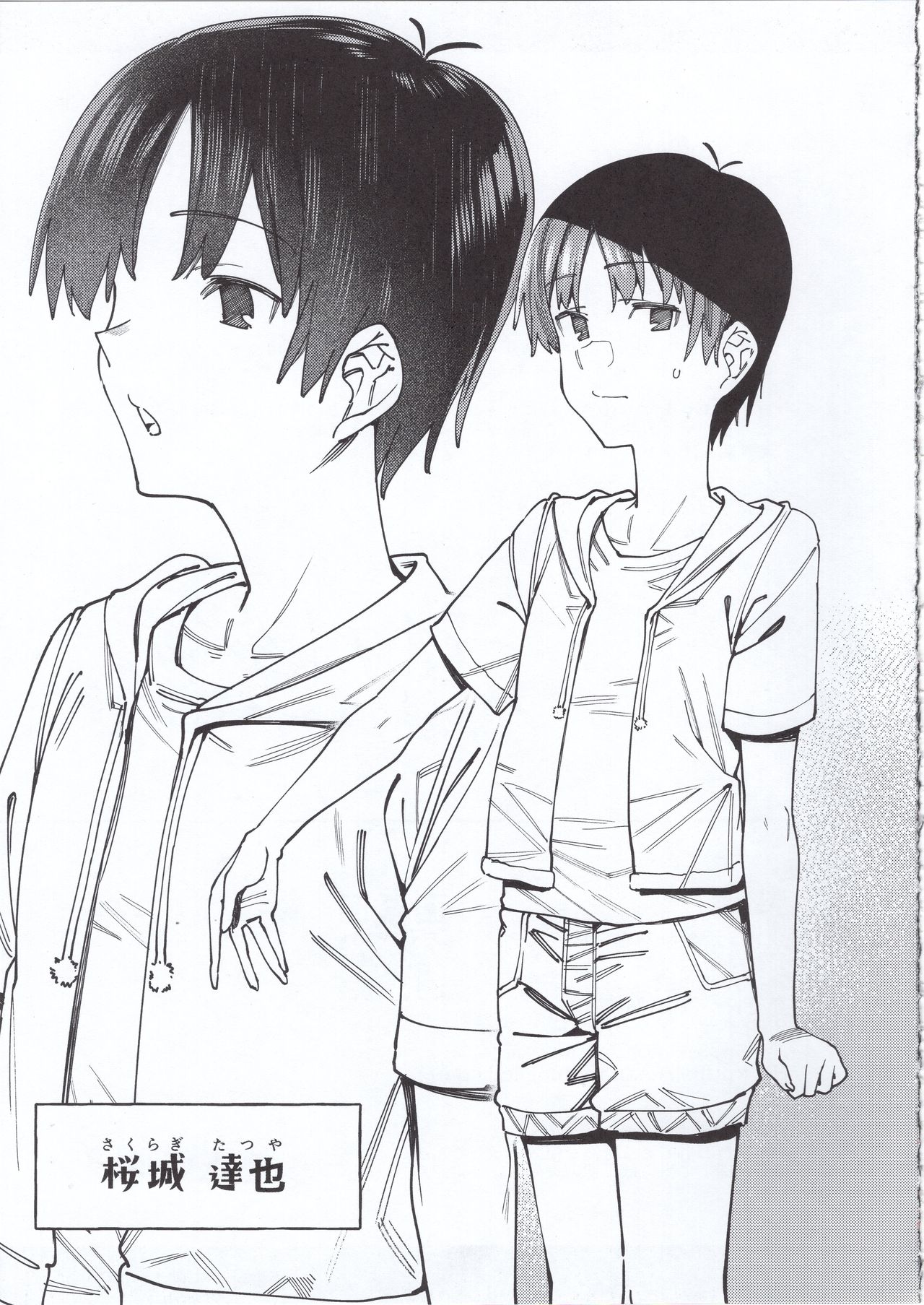 [日本漫画] (C97) [Nazunaya Honpo (7zu7)] Kogareru Kimi o Shiboritai.   单本,正太控,巨乳大奶,单女,单男#[29P]-27
