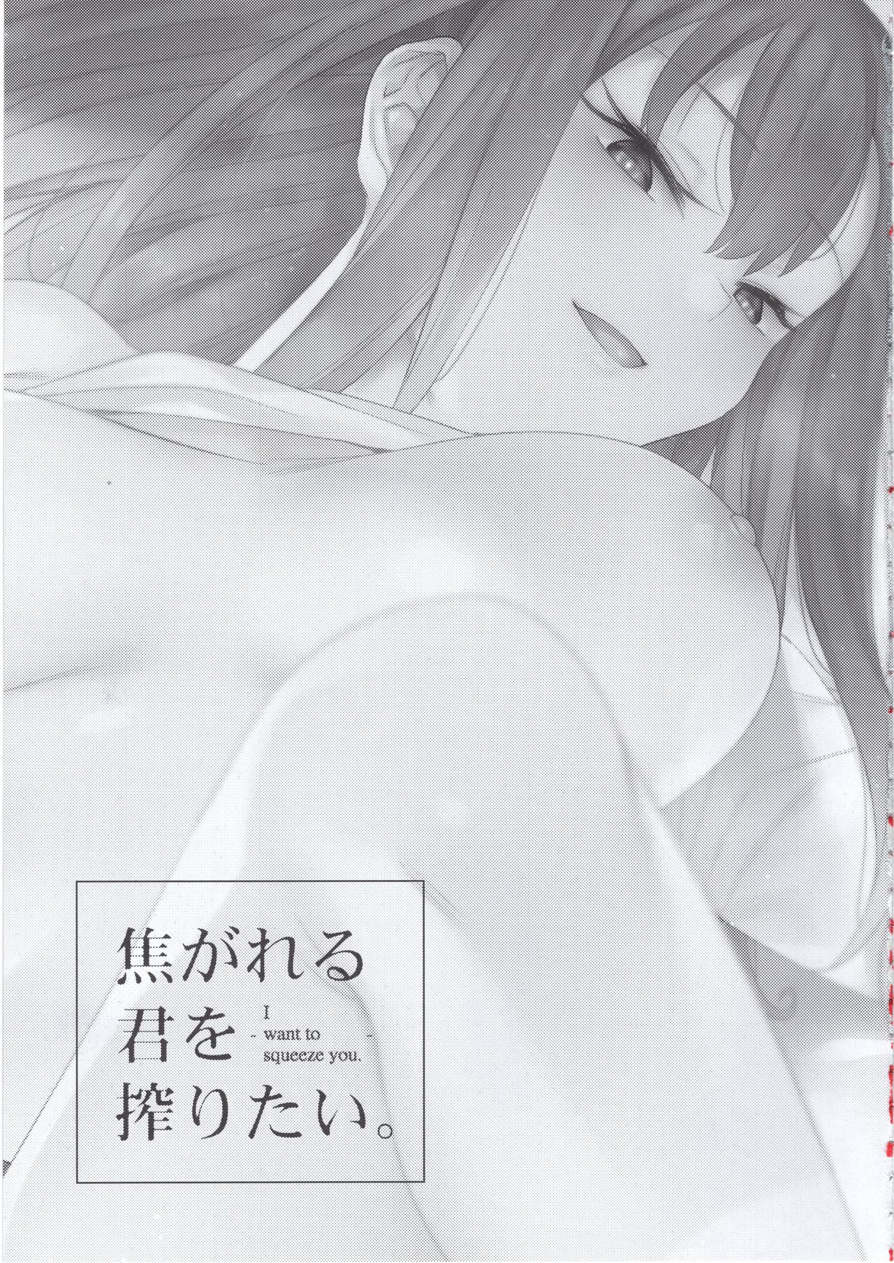 [日本漫画] (C97) [Nazunaya Honpo (7zu7)] Kogareru Kimi o Shiboritai.   单本,正太控,巨乳大奶,单女,单男#[29P]-3