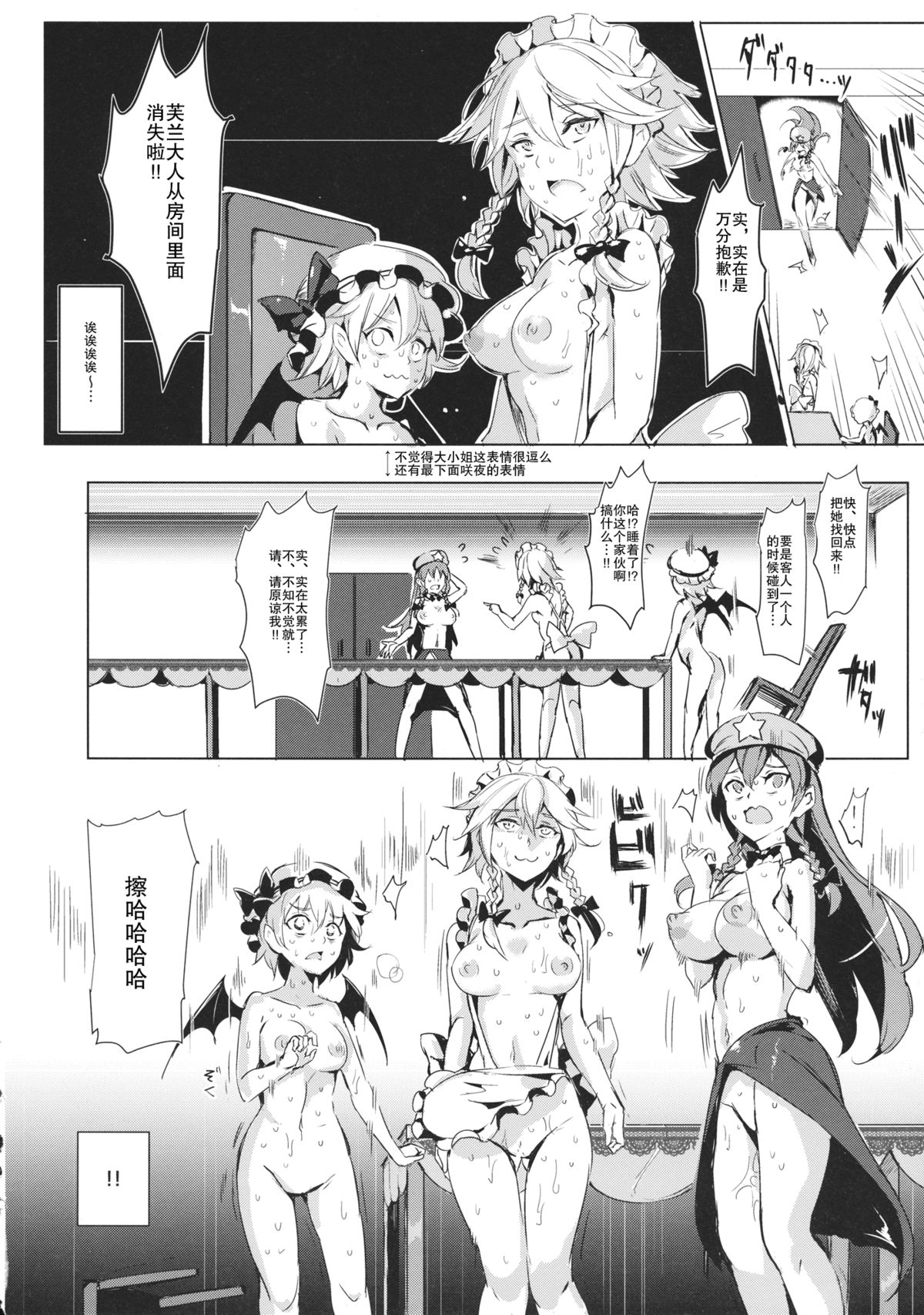 [日本漫画] (Kouroumu 10) [Nyuu Koubou (Nyuu)] Oidemase!! Jiyuu Fuuzoku Gensoukyou 2-haku 3-kka no Tabi - Kou (Touhou Project) [Chinese]   单本,高潮潮吹,萝莉,群P#[31P]-16