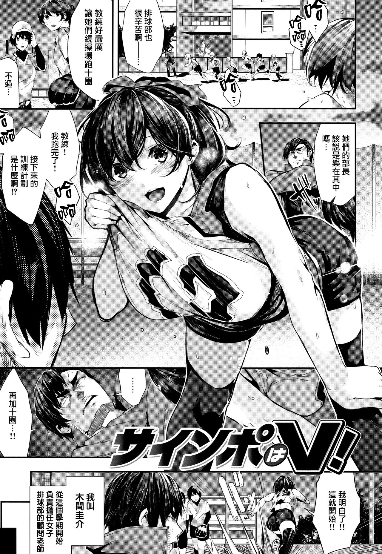 [日本漫画] [Bota Mochito] Milky Time Ch.4  单本,巨乳大奶,单女,单男,马尾辫,丝袜#[18P]-1