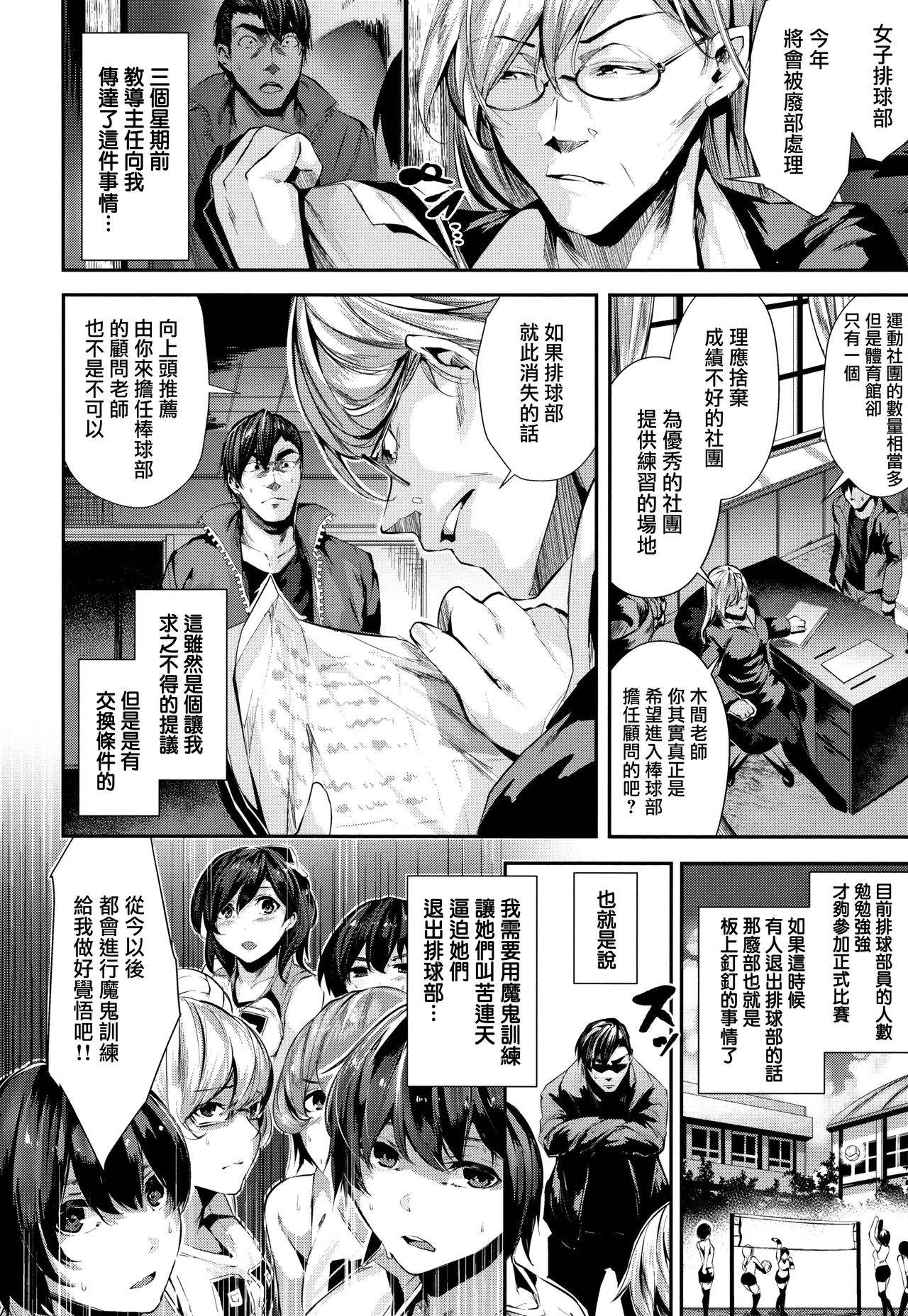 [日本漫画] [Bota Mochito] Milky Time Ch.4  单本,巨乳大奶,单女,单男,马尾辫,丝袜#[18P]-2