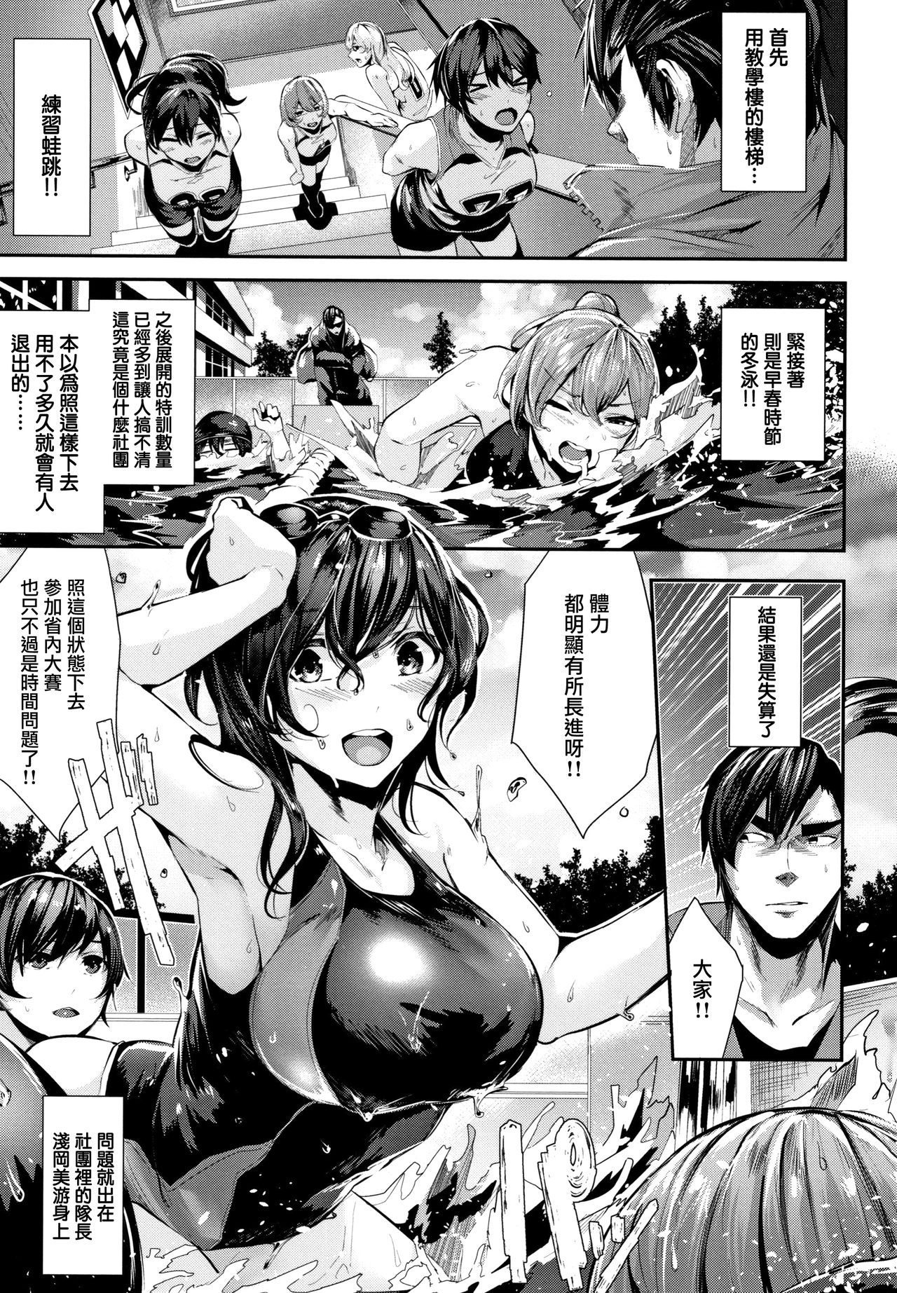 [日本漫画] [Bota Mochito] Milky Time Ch.4  单本,巨乳大奶,单女,单男,马尾辫,丝袜#[18P]-3
