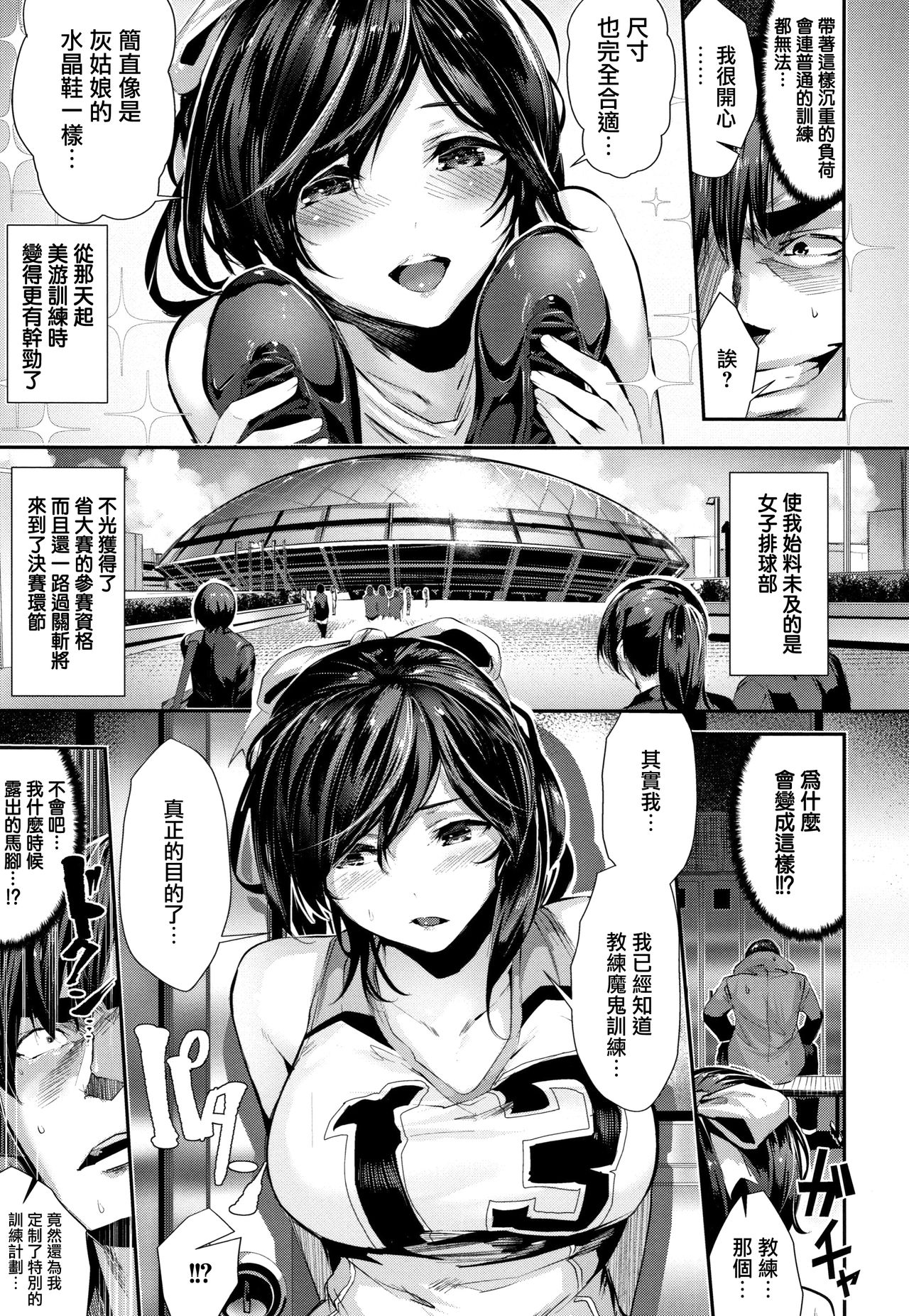 [日本漫画] [Bota Mochito] Milky Time Ch.4  单本,巨乳大奶,单女,单男,马尾辫,丝袜#[18P]-5