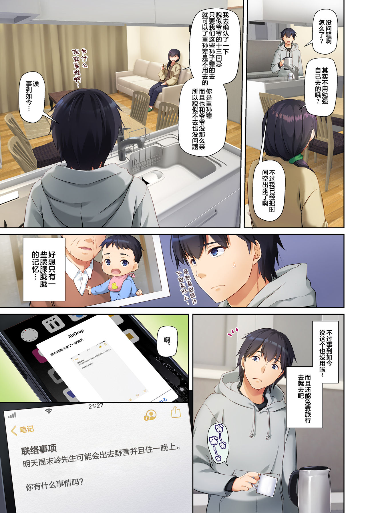 [日本漫画] [Digital Lover (Nakajima Yuka)] Hitozuma Osananajimi to Hitonatsu no Dekigoto 3 DLO-14 [Chinese] [翻车汉化组] 单本,肛门,NTR,单女,性玩具#[75P]-15