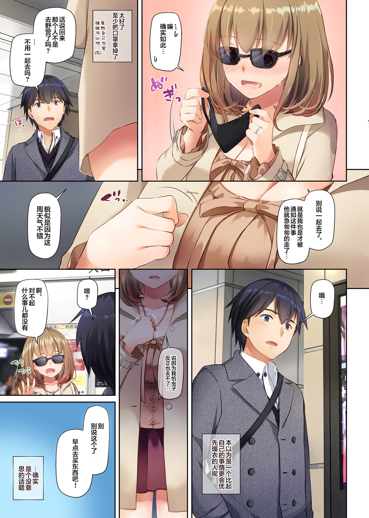 [日本漫画] [Digital Lover (Nakajima Yuka)] Hitozuma Osananajimi to Hitonatsu no Dekigoto 3 DLO-14 [Chinese] [翻车汉化组] 单本,肛门,NTR,单女,性玩具#[75P]-19