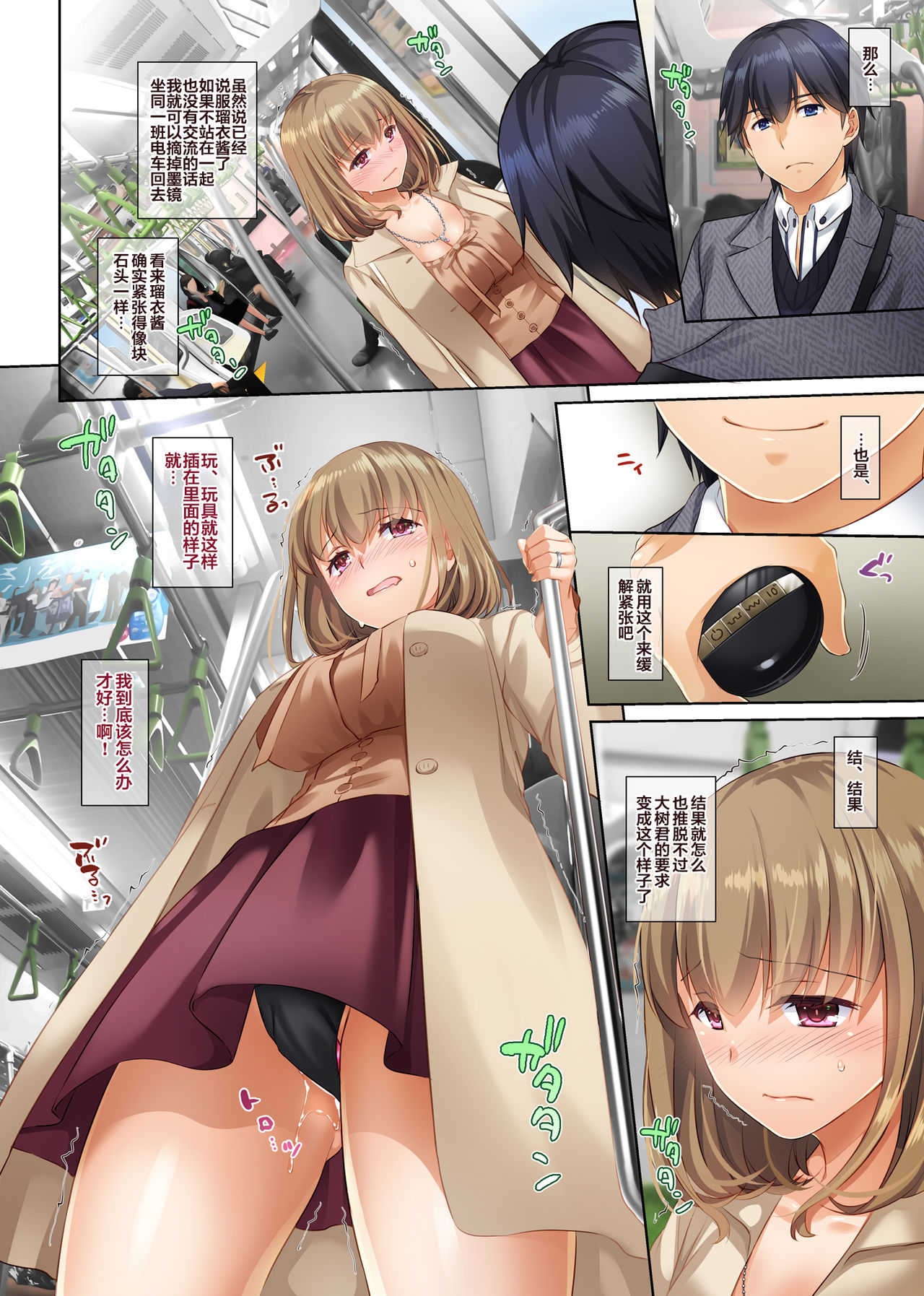 [日本漫画] [Digital Lover (Nakajima Yuka)] Hitozuma Osananajimi to Hitonatsu no Dekigoto 3 DLO-14 [Chinese] [翻车汉化组] 单本,肛门,NTR,单女,性玩具#[75P]-28