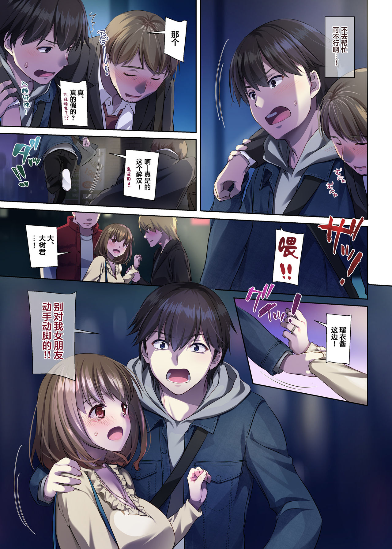 [日本漫画] [Digital Lover (Nakajima Yuka)] Hitozuma Osananajimi to Hitonatsu no Dekigoto 3 DLO-14 [Chinese] [翻车汉化组] 单本,肛门,NTR,单女,性玩具#[75P]-65