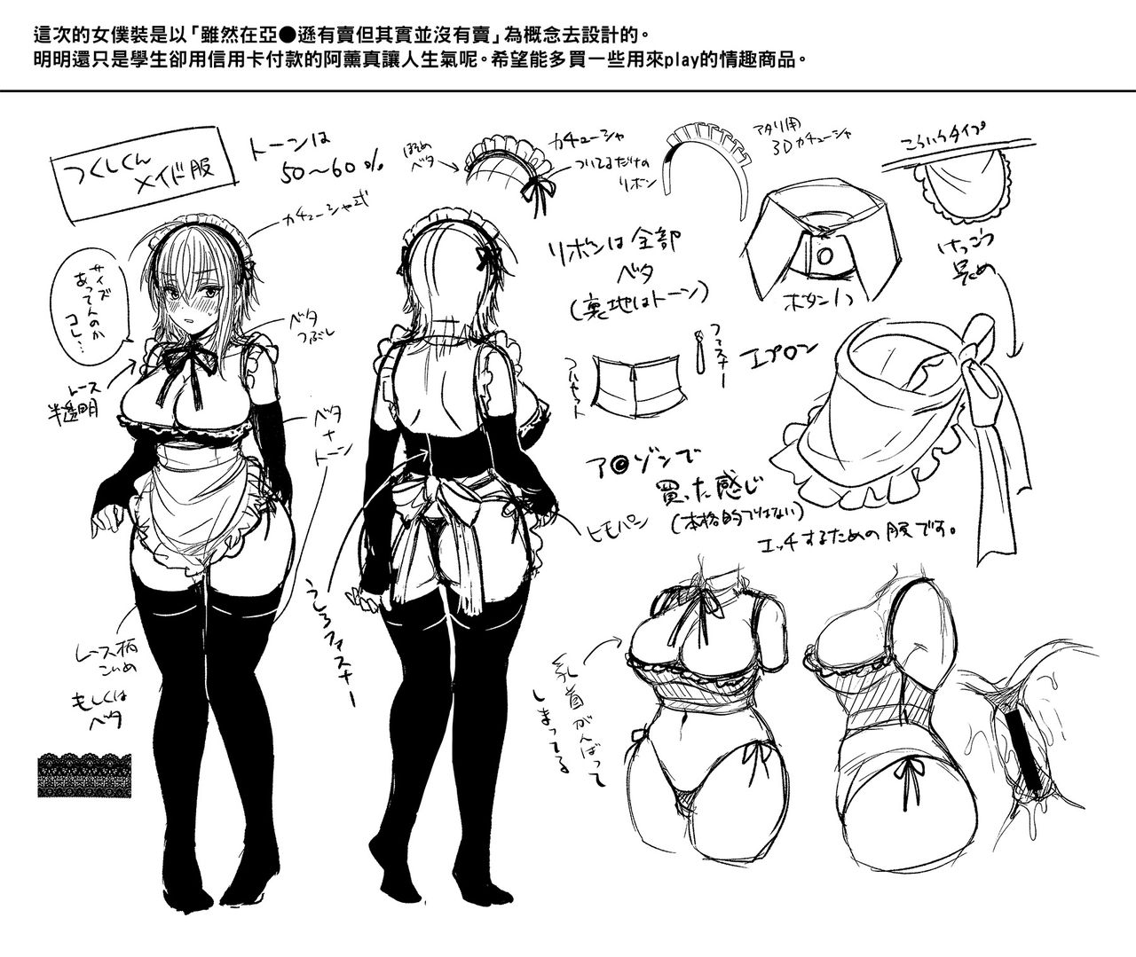 [日本漫画] [UTEN+ (Uten Ameka)] Ore no Shinyuu wa TS (Seitenkan) Taishitsu 2 [Chinese]   单本,女仆,巨乳大奶,单女,单男,丝袜#[35P]-34
