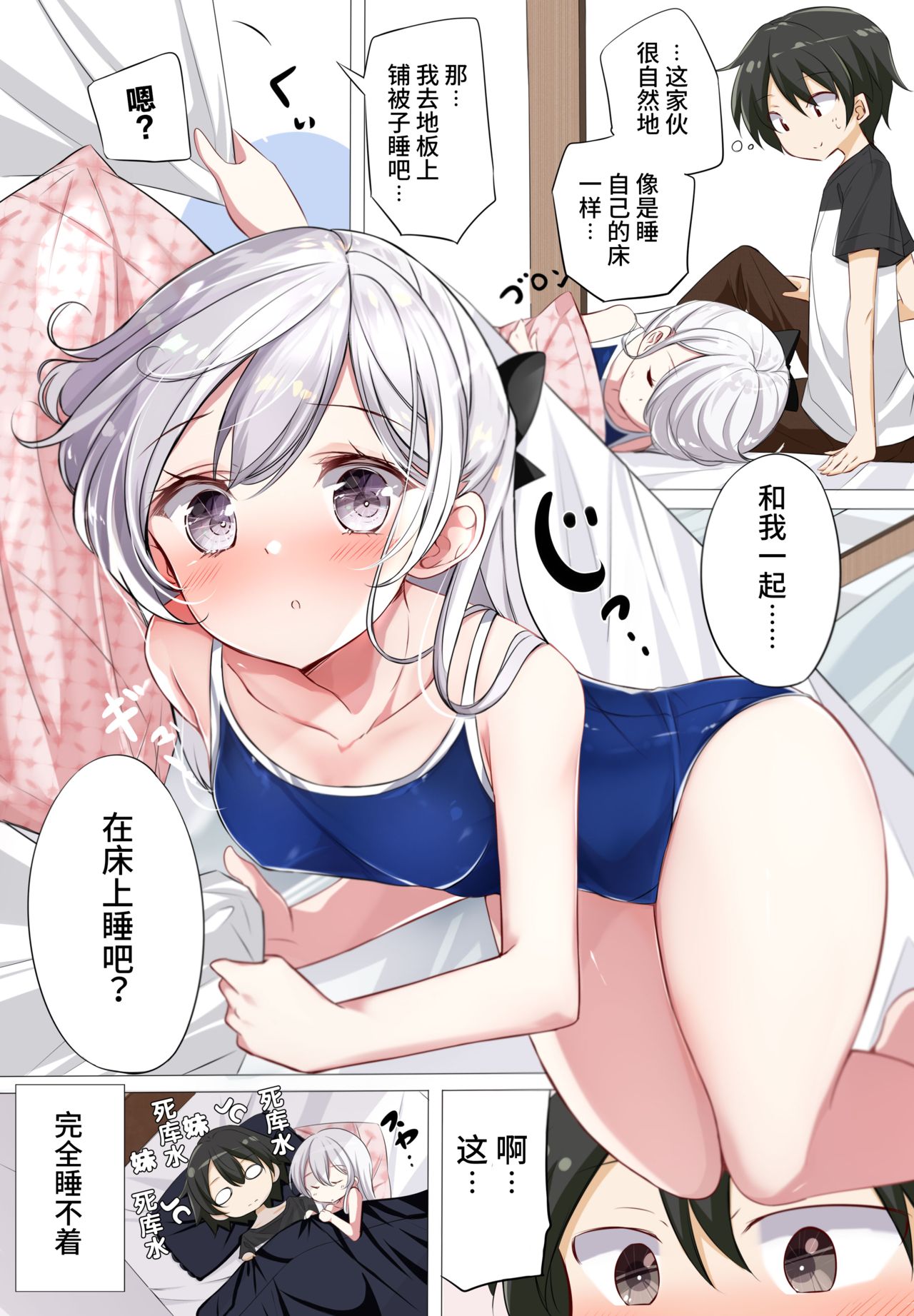 [日本漫画] [Hamaken.] Imouto ga 1-nichi 1-kai shika Me o Awasete kurenai  一天只有一回与妹妹对上视线 [Chinese] 单本,正太控,萝莉,单女,单男,马尾辫,泳装#[42P]-16