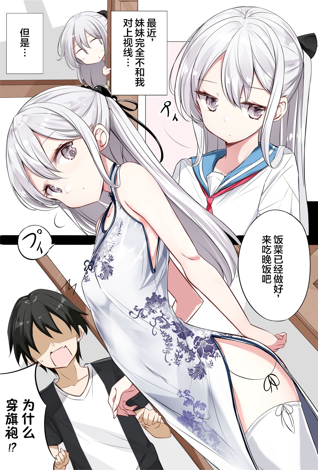 [日本漫画] [Hamaken.] Imouto ga 1-nichi 1-kai shika Me o Awasete kurenai  一天只有一回与妹妹对上视线 [Chinese] 单本,正太控,萝莉,单女,单男,马尾辫,泳装#[42P]-22
