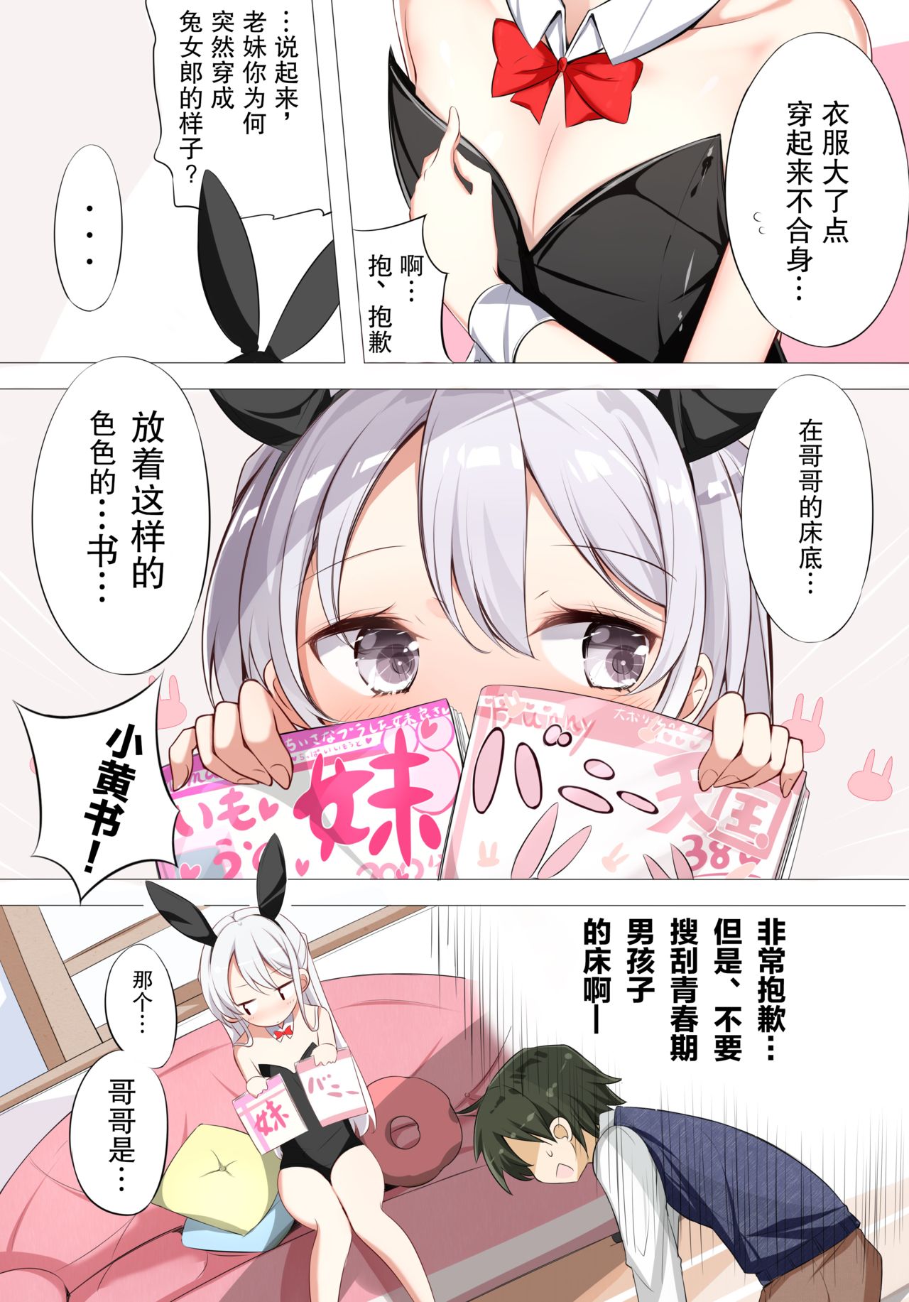 [日本漫画] [Hamaken.] Imouto ga 1-nichi 1-kai shika Me o Awasete kurenai  一天只有一回与妹妹对上视线 [Chinese] 单本,正太控,萝莉,单女,单男,马尾辫,泳装#[42P]-3