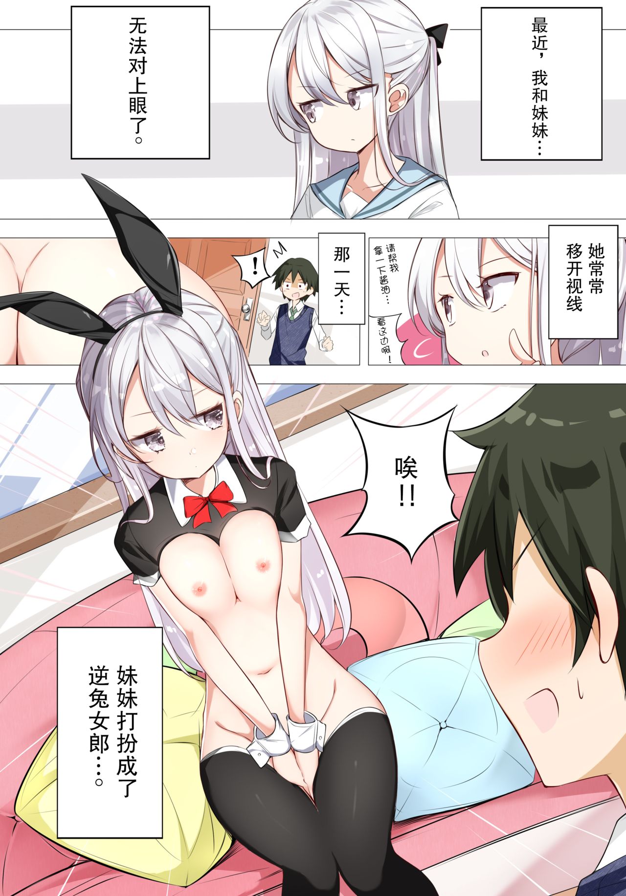 [日本漫画] [Hamaken.] Imouto ga 1-nichi 1-kai shika Me o Awasete kurenai  一天只有一回与妹妹对上视线 [Chinese] 单本,正太控,萝莉,单女,单男,马尾辫,泳装#[42P]-5