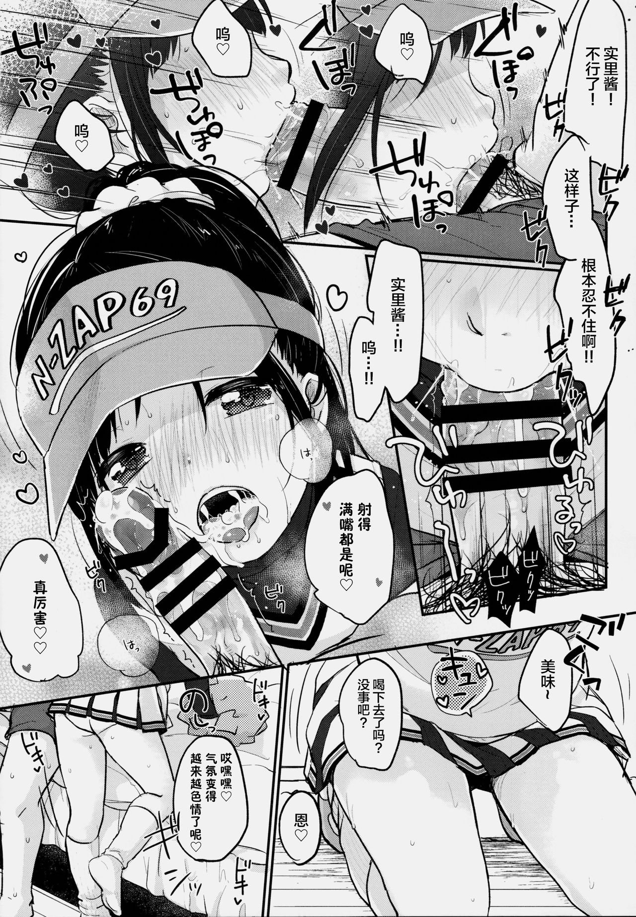 [日本漫画] (C91) [MeltdoWN COmet (Yukiu Con)] cheer up!   单本,萝莉,单女,单男,口交#[26P]-17
