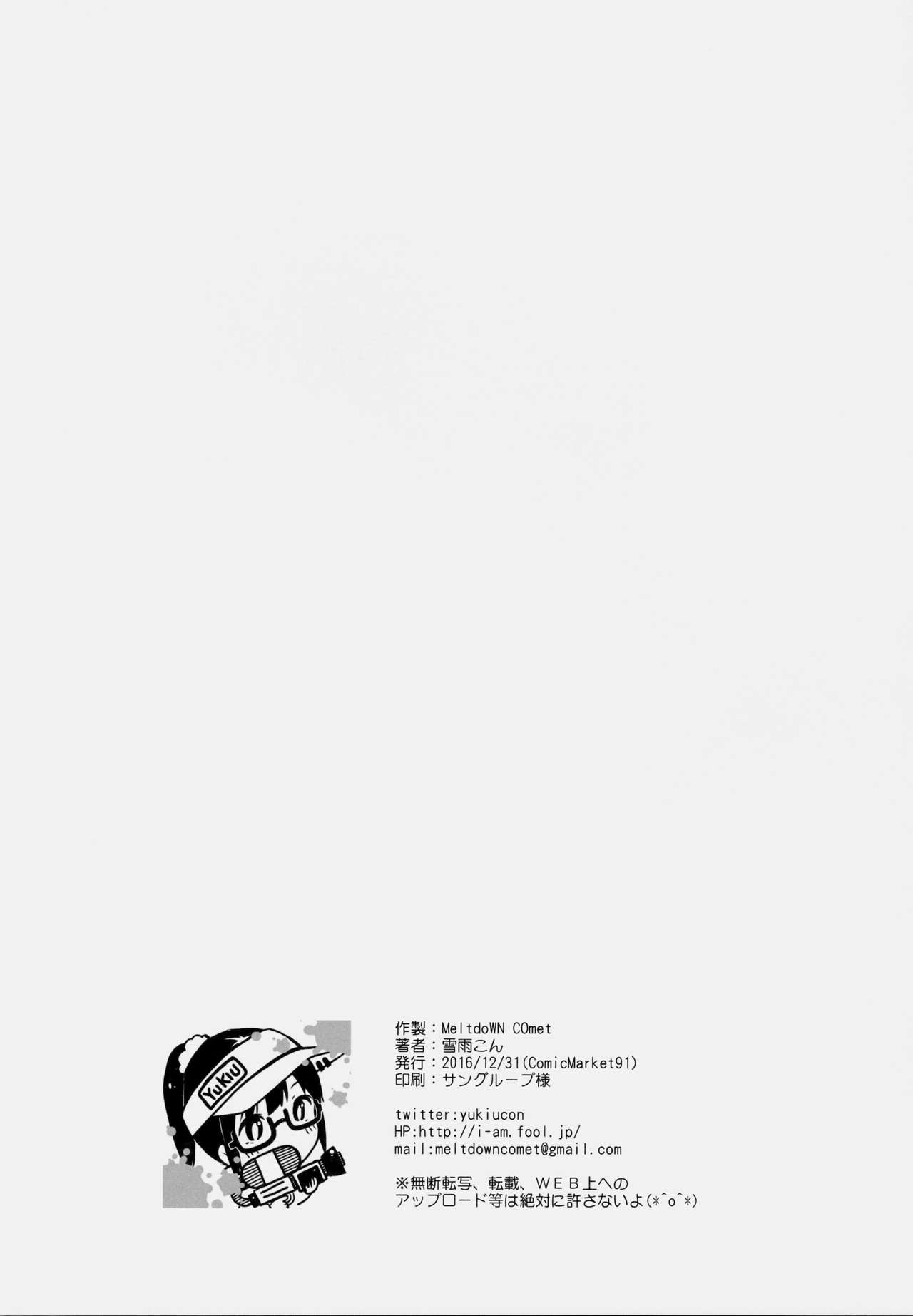 [日本漫画] (C91) [MeltdoWN COmet (Yukiu Con)] cheer up!   单本,萝莉,单女,单男,口交#[26P]-25