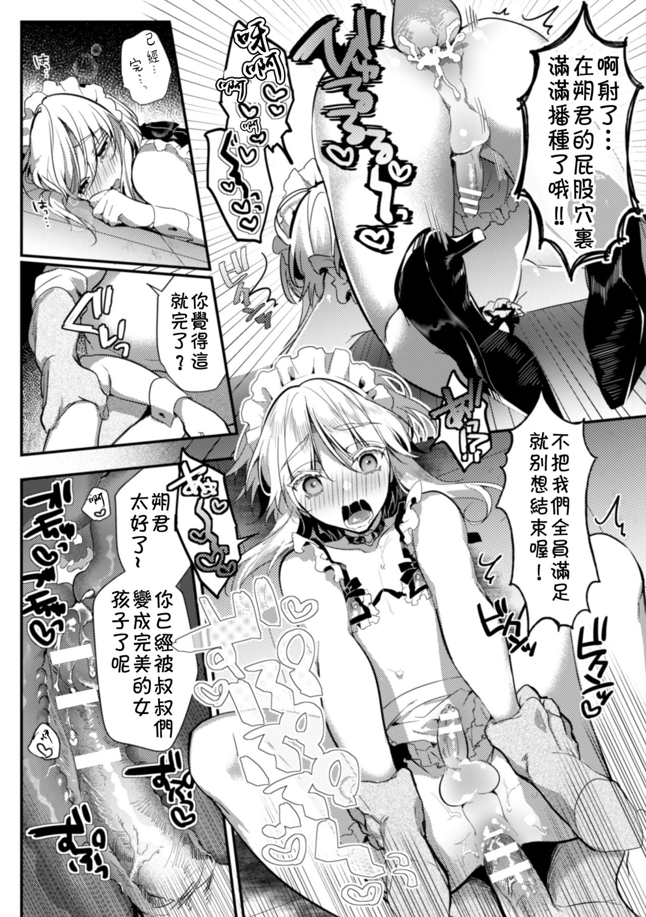 [日本漫画] [Hagiyoshi] Elite Bishounen Juusha Chijoku no Saikyouiku  精英美少年从者 耻辱的再教育 [Chinese]   单本,肛门,口交,群P,内射中出#[32P]-27