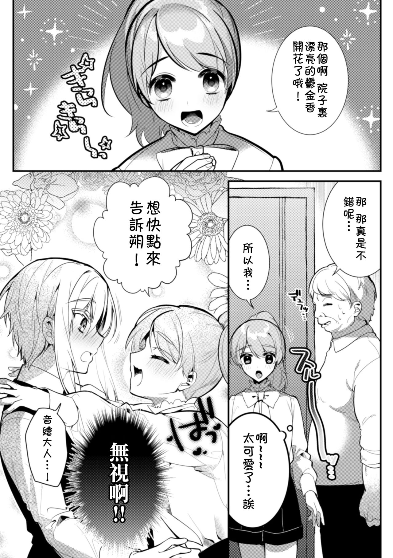 [日本漫画] [Hagiyoshi] Elite Bishounen Juusha Chijoku no Saikyouiku  精英美少年从者 耻辱的再教育 [Chinese]   单本,肛门,口交,群P,内射中出#[32P]-5