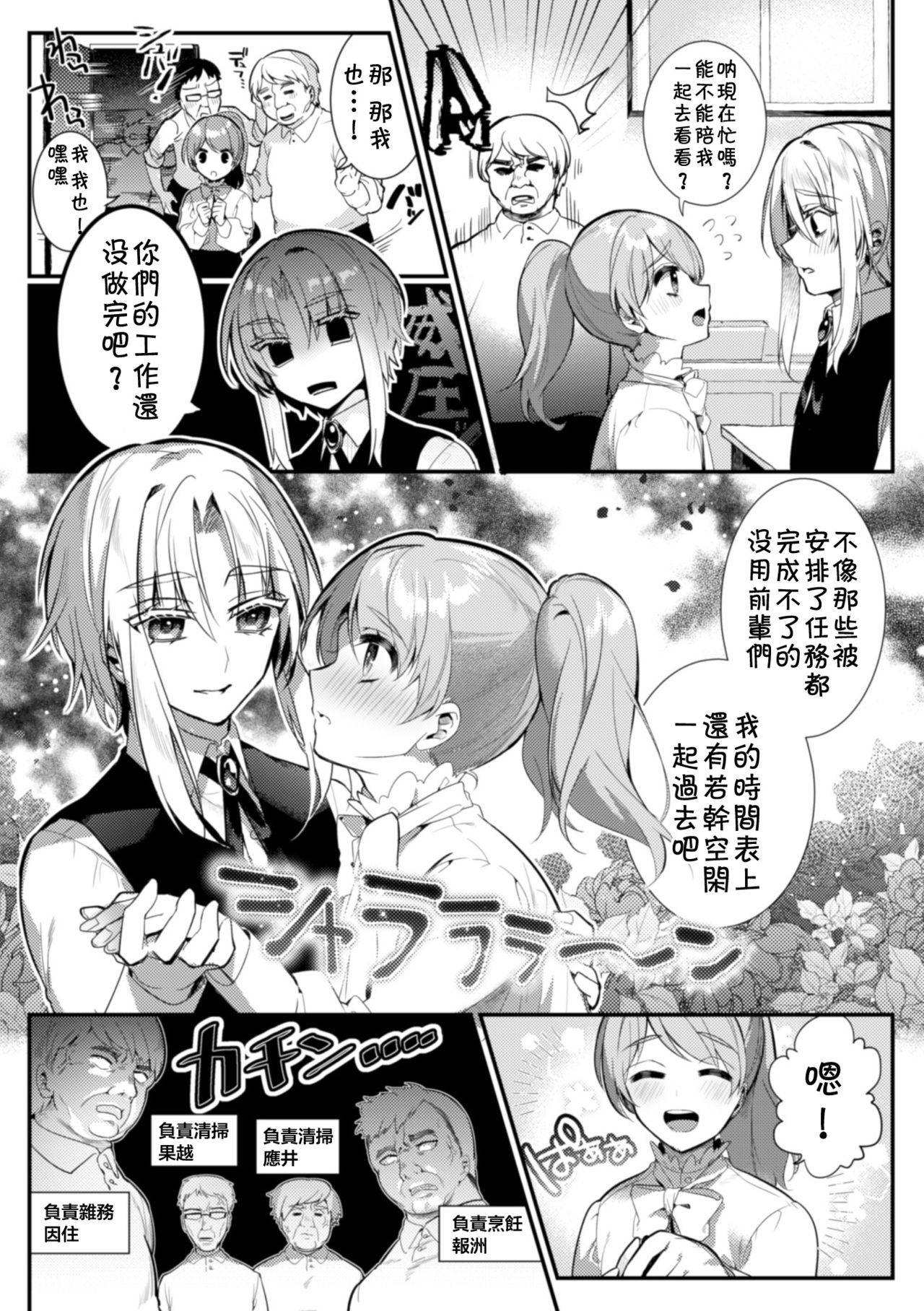 [日本漫画] [Hagiyoshi] Elite Bishounen Juusha Chijoku no Saikyouiku  精英美少年从者 耻辱的再教育 [Chinese]   单本,肛门,口交,群P,内射中出#[32P]-6