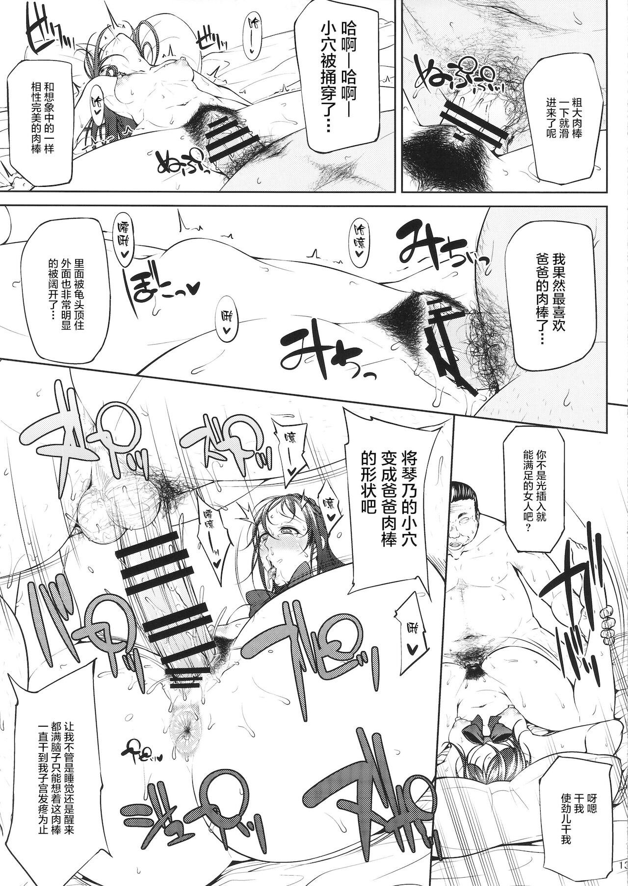 [日本漫画] (C90) [Okina Utsuwa (Arai Taiki)] Kahanshin Daiichi Shugi  单本,巨乳大奶,女学生制服,单男,口交#[18P]-14