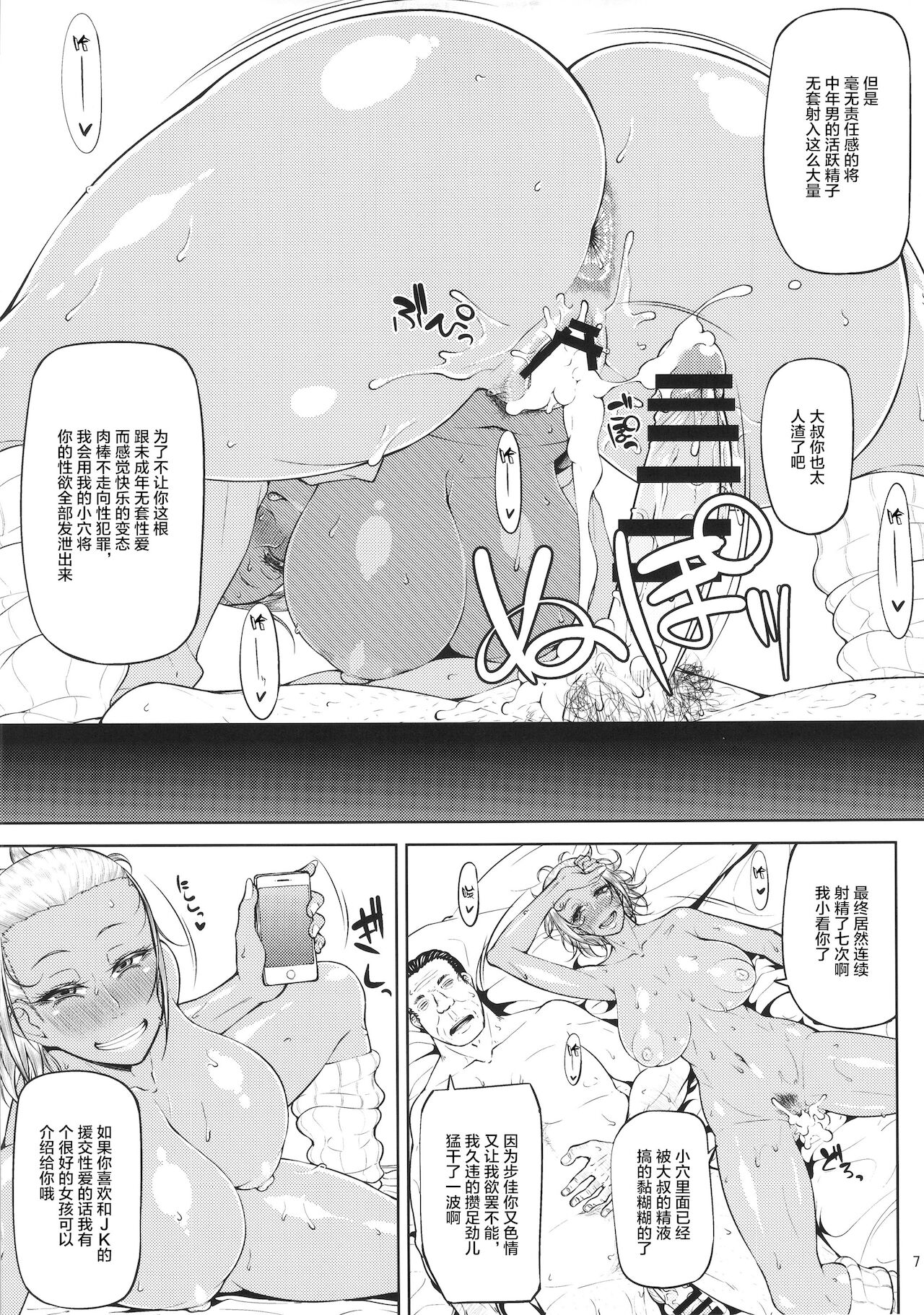 [日本漫画] (C90) [Okina Utsuwa (Arai Taiki)] Kahanshin Daiichi Shugi  单本,巨乳大奶,女学生制服,单男,口交#[18P]-8