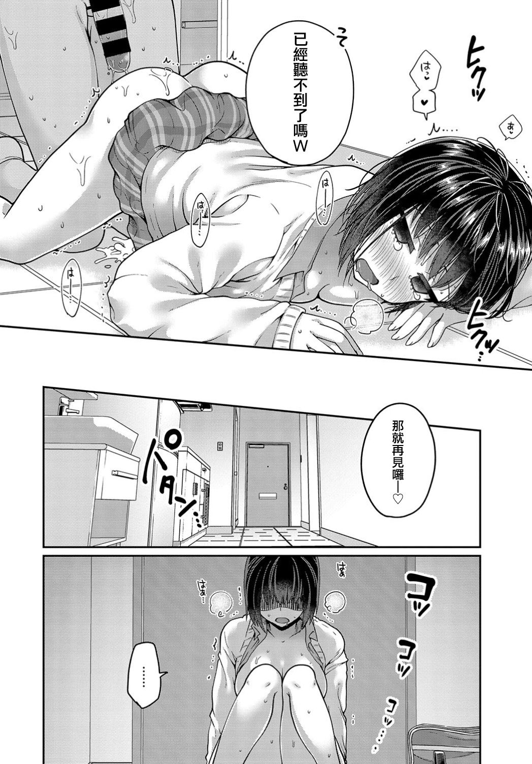 [Manga] [Narita Kh] SNS Hae t Kum SNS-rpe and Spider (COMIC BAVEL 2019-07) [Chinese] [Digital] Single book, single female, single male, creampie#[18P]-16
