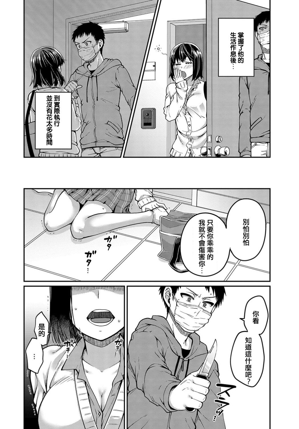[Manga] [Narita Kh] SNS Hae t Kum SNS-rpe and Spider (COMIC BAVEL 2019-07) [Chinese] [Digital] Single book, single female, single male, creampie#[18P]-2