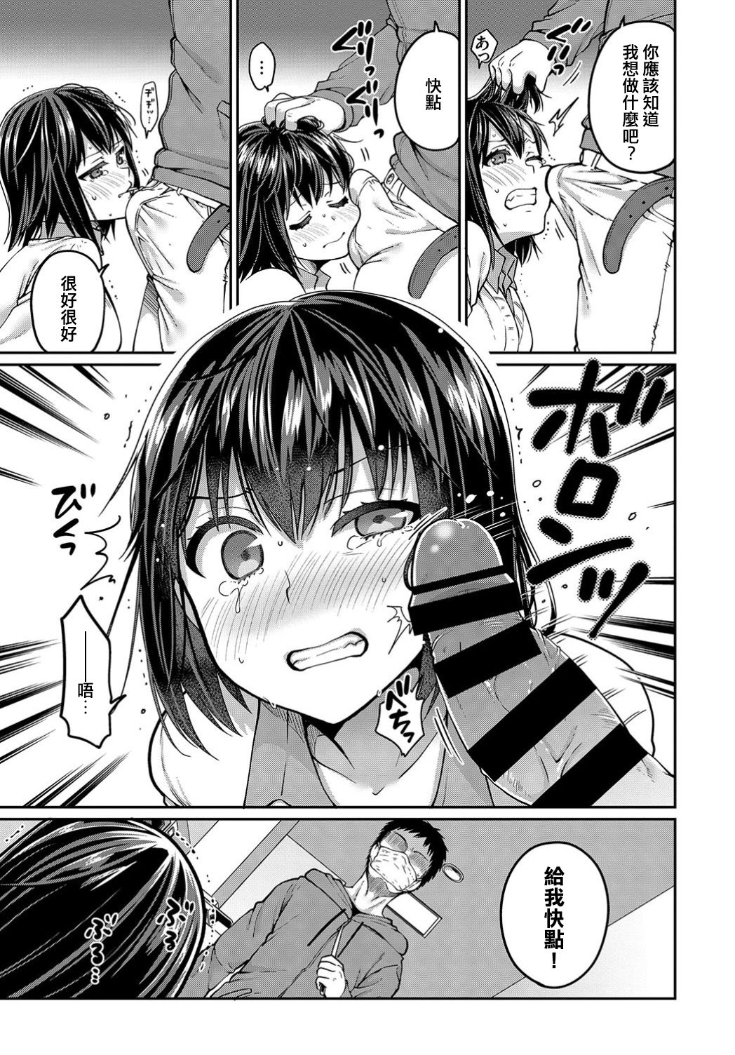 [Manga] [Narita Kh] SNS Hae t Kum SNS-rpe and Spider (COMIC BAVEL 2019-07) [Chinese] [Digital] Single book, single female, single male, creampie#[18P]-3