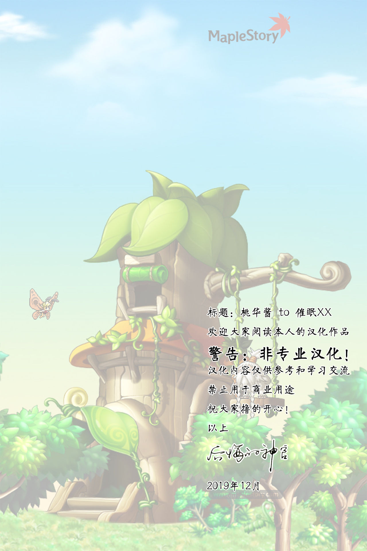 [Manga] (COMIC1☆15) [Petit Machiya (kylin)] MOMOKA chan t Saimin XX (THE IDOLMSTER CINDERELLA GIRLS) [Chinese] Single book, loli, single female, single male, stockings#[23P]-1