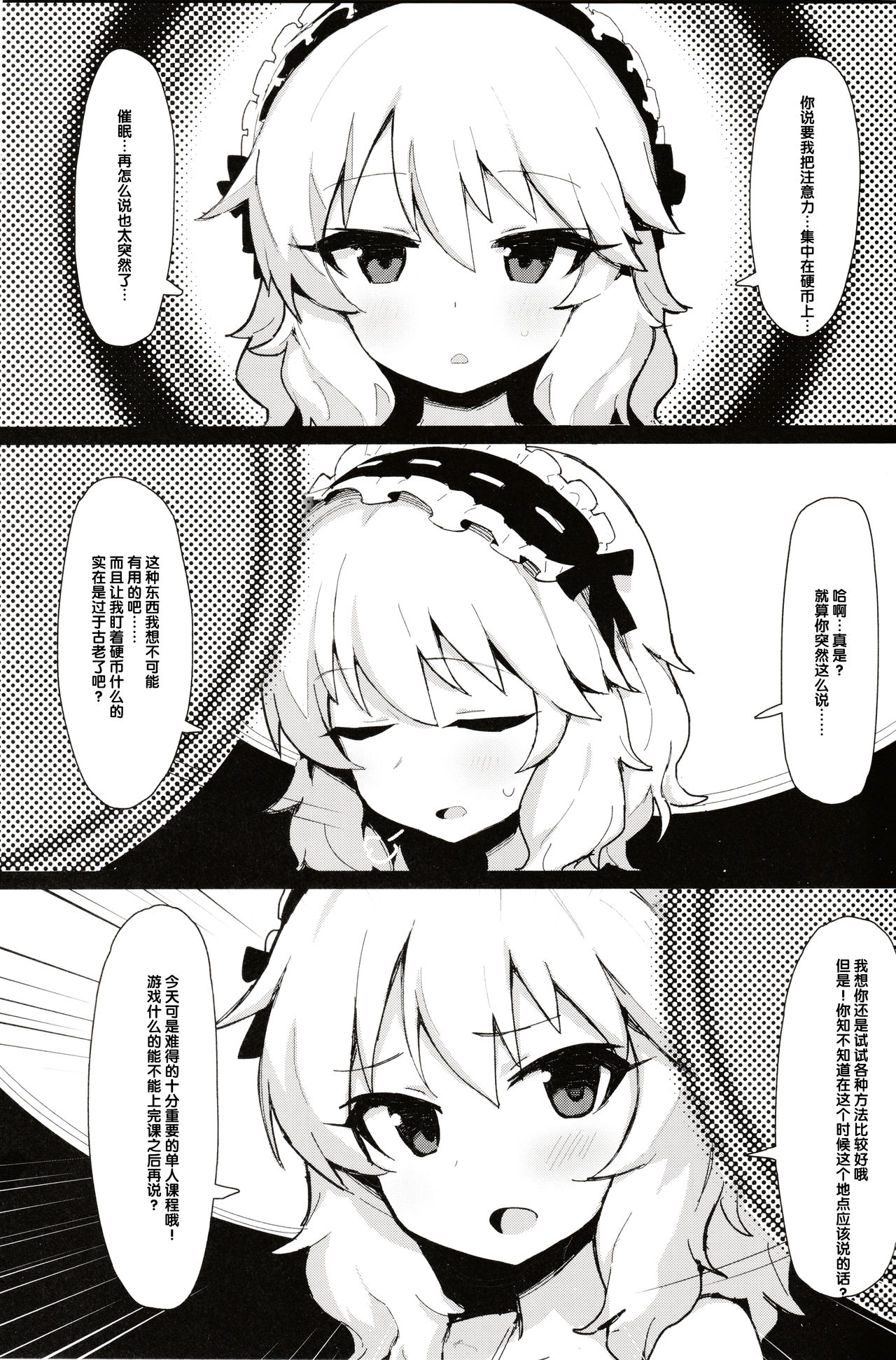 [Manga] (COMIC1☆15) [Petit Machiya (kylin)] MOMOKA chan t Saimin XX (THE IDOLMSTER CINDERELLA GIRLS) [Chinese] Single book, loli, single female, single male, stockings#[23P]-2