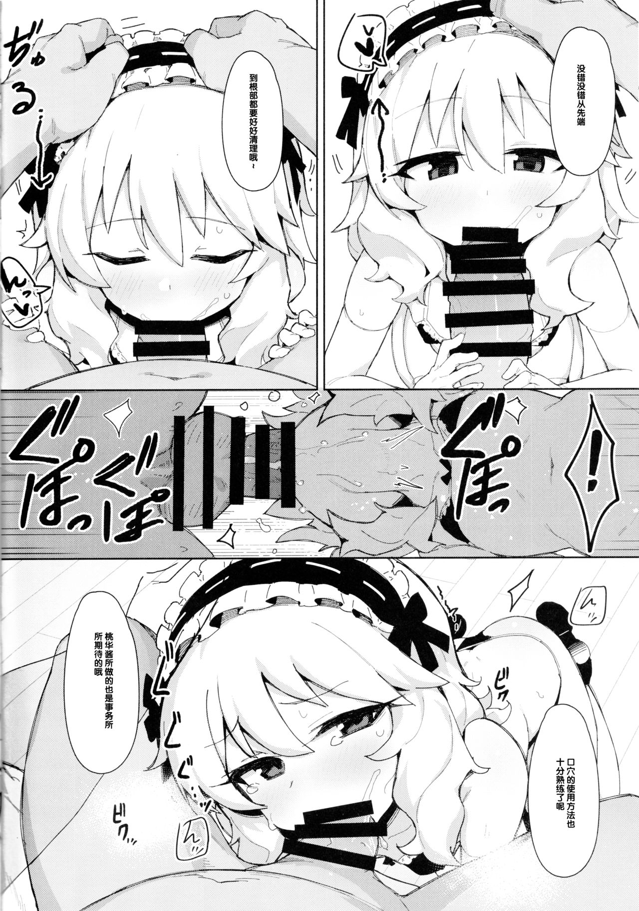 [Manga] (COMIC1☆15) [Petit Machiya (kylin)] MOMOKA chan t Saimin XX (THE IDOLMSTER CINDERELLA GIRLS) [Chinese] Single book, loli, single female, single male, stockings#[23P]-5