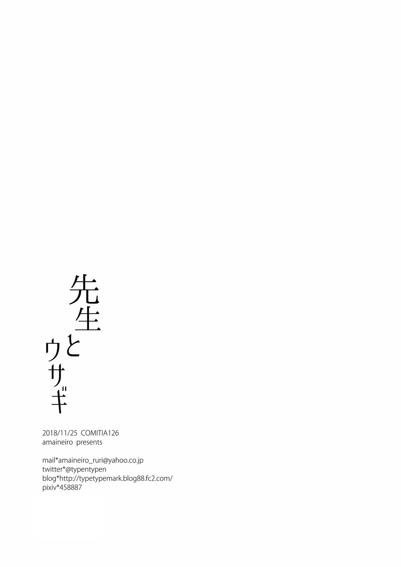 [Manga] [Amaineir (Amane Ruri)] Sensei t Usagi [Chinese] [Digital] Single book, glasses, big breasts, single female, female student uniform, single male, teacher#[21P]-20