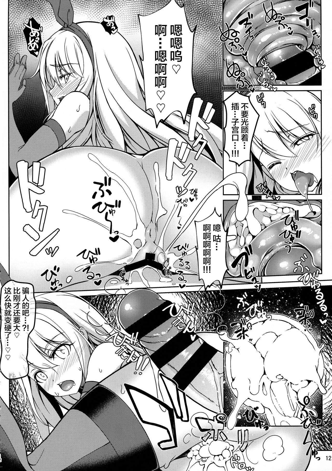 [日本漫画] (C95) [Seikan Hitchhiker (Tsurugi Ai)] SHG:06 (Fate/kaleid liner Prisma Illya) [  单本,萝莉,口交,丝袜#[22P]-11