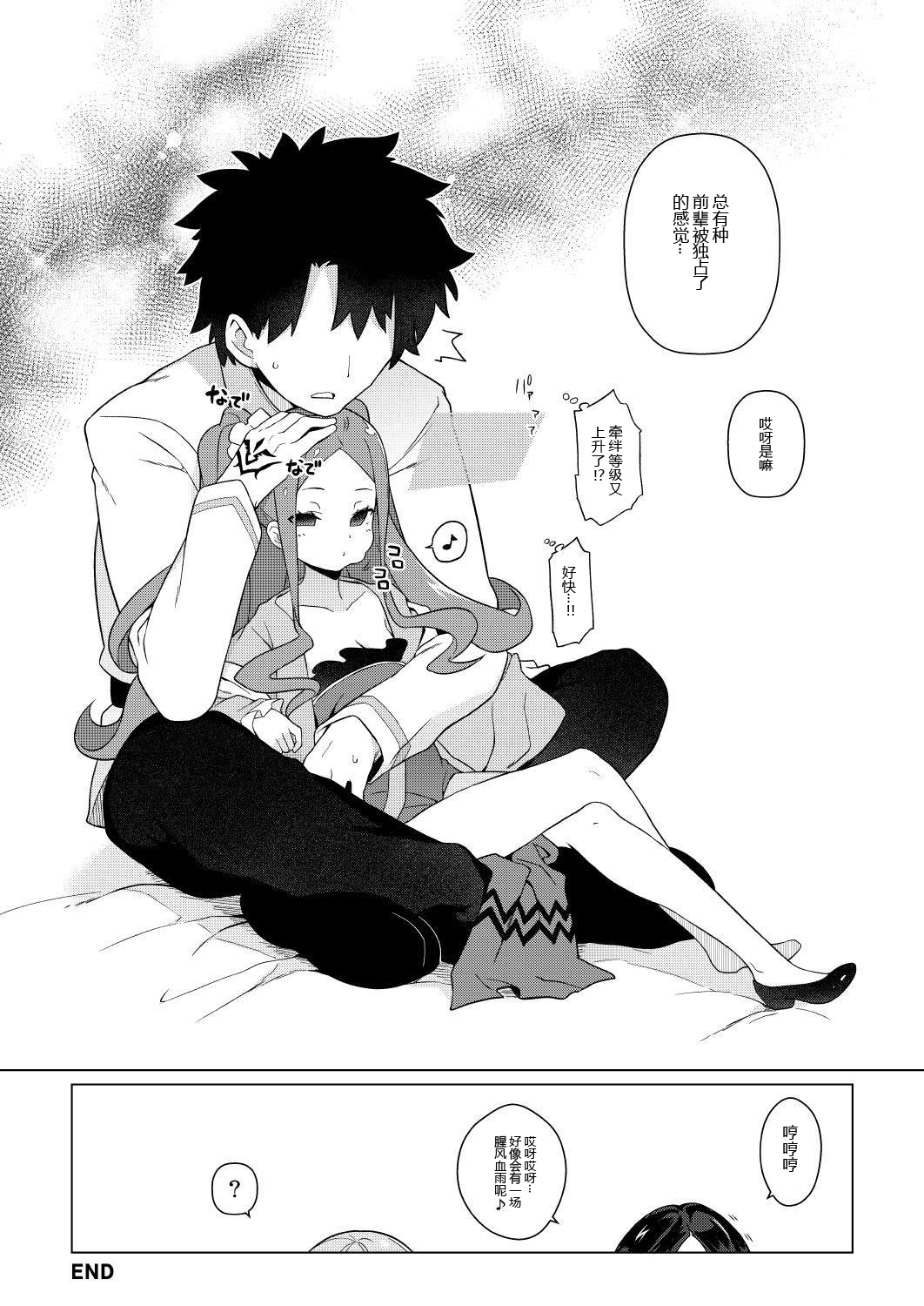 [日本漫画] [IRIOMOTE (Saryuu)] Warawa no Rutsubo de, Amaete Yoi zo (Fate/Grand Order) [Chinese]  单本,萝莉,单女,单男,马尾辫#[17P]-15