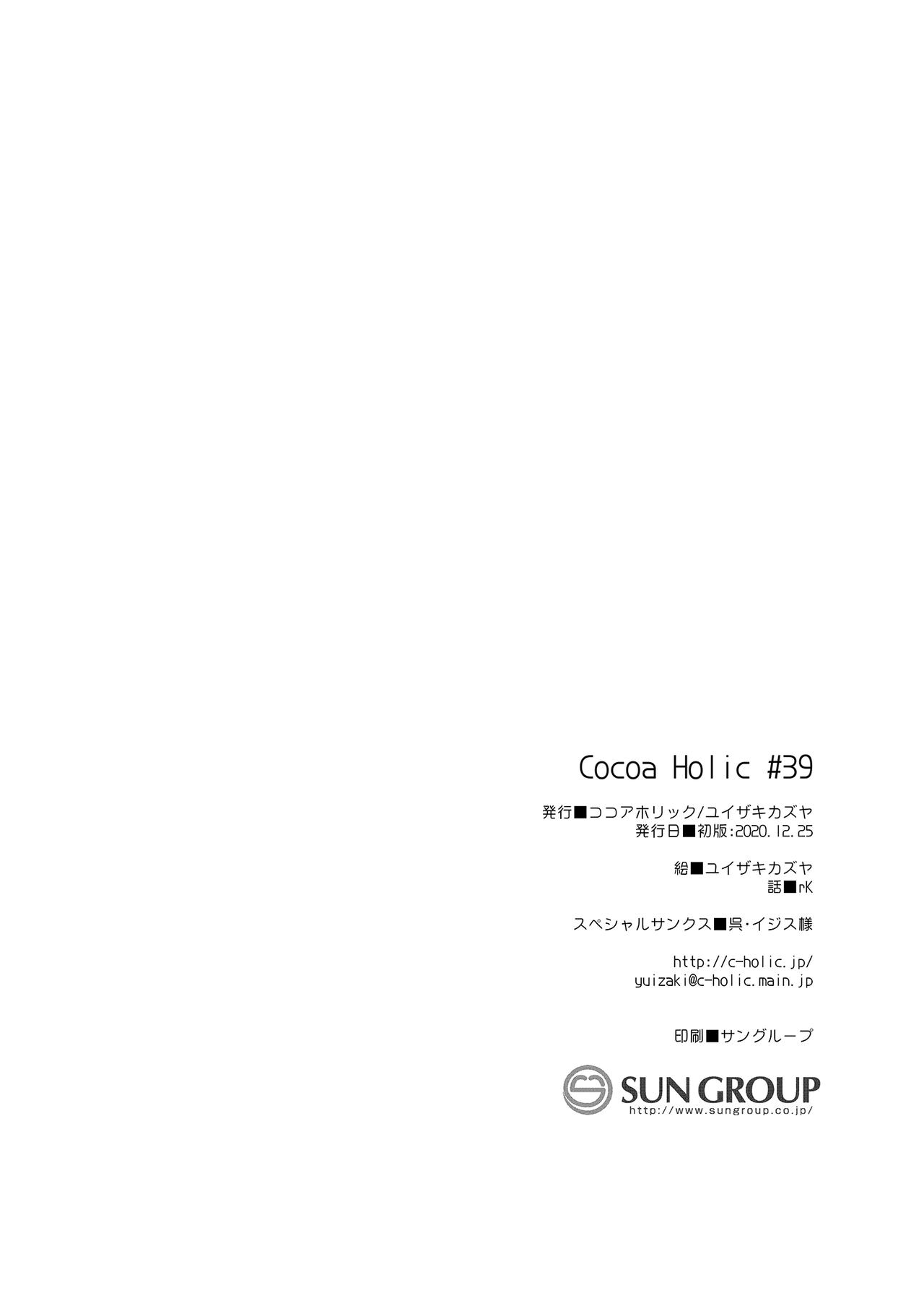 [日本漫画] [Cocoa Holic (Yuizaki Kazuya)] Futago-chan ni wa Sakaraenai! (Gekan) [Chinese]  单本,萝莉,3P,群P#[39P]-36