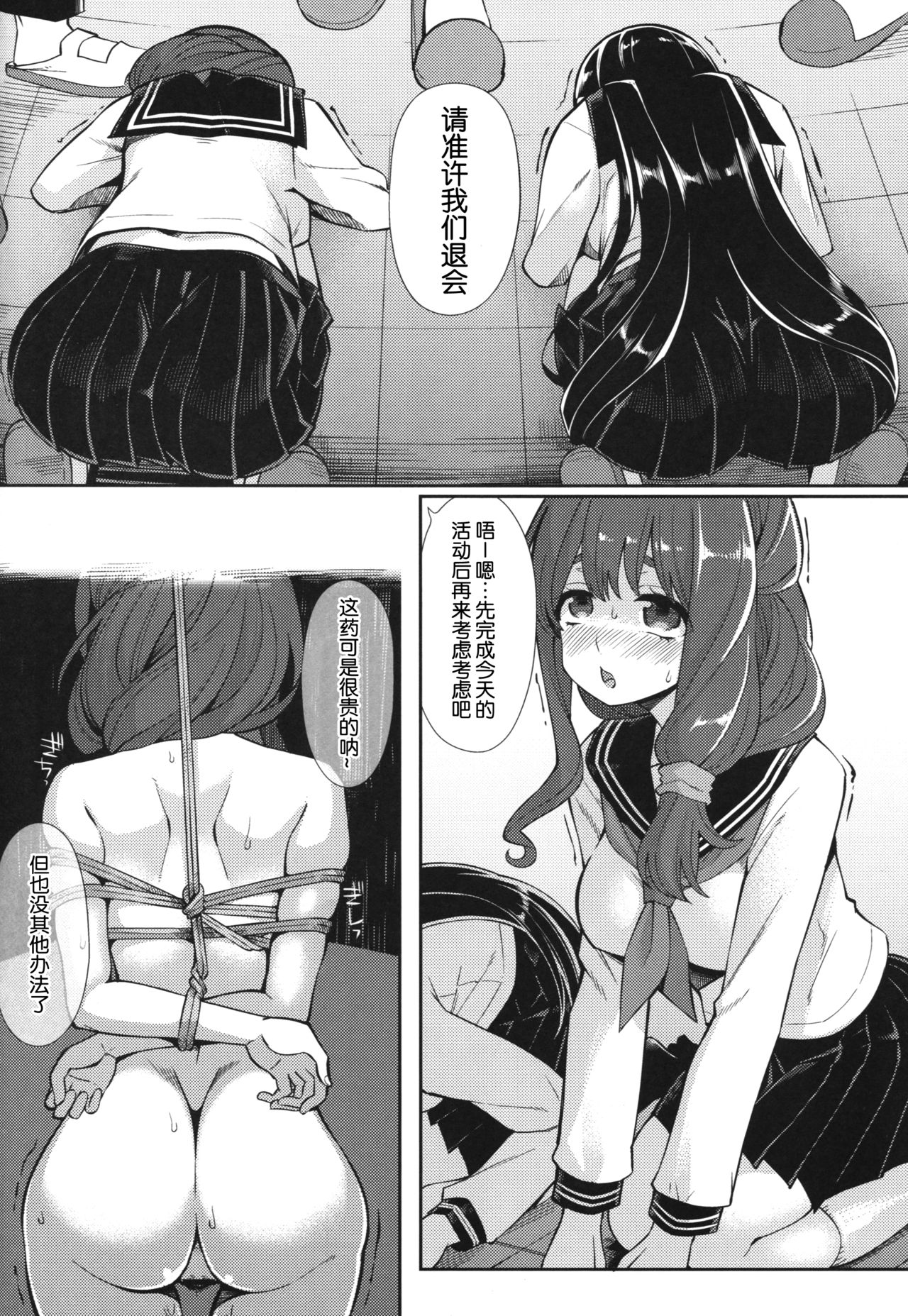 [Manga] (COMIC1☆11) [Shwa Saishuu Sensen (Hanauna)] Kamiyama Kuku Omank Kenkyuukai Katsudu Kirku (Hyuka) [chinese] Single book, orgasm, rape, female student uniform, group p#[21P]-11