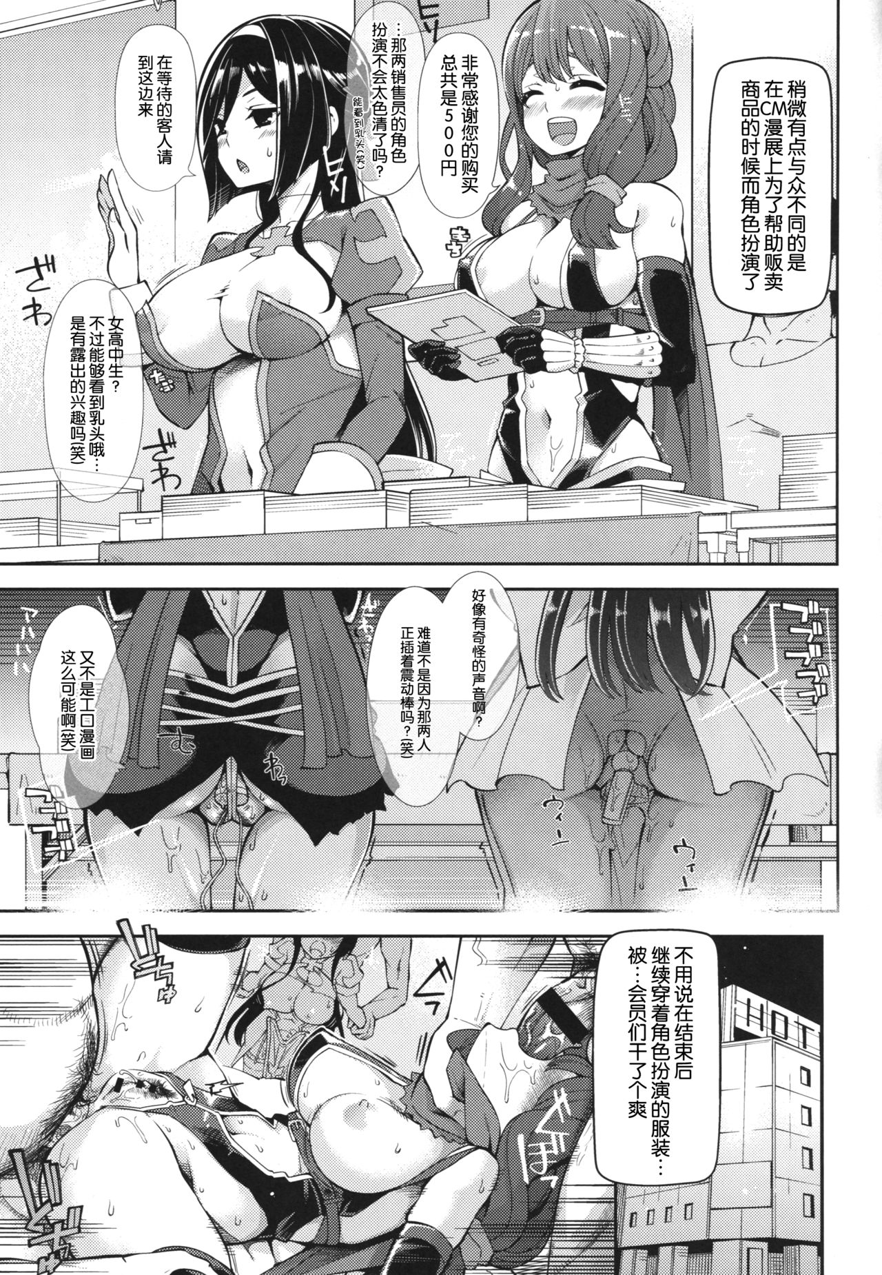 [Manga] (COMIC1☆11) [Shwa Saishuu Sensen (Hanauna)] Kamiyama Kuku Omank Kenkyuukai Katsudu Kirku (Hyuka) [chinese] Single book, orgasm, rape, female student uniform, group p#[21P]-14
