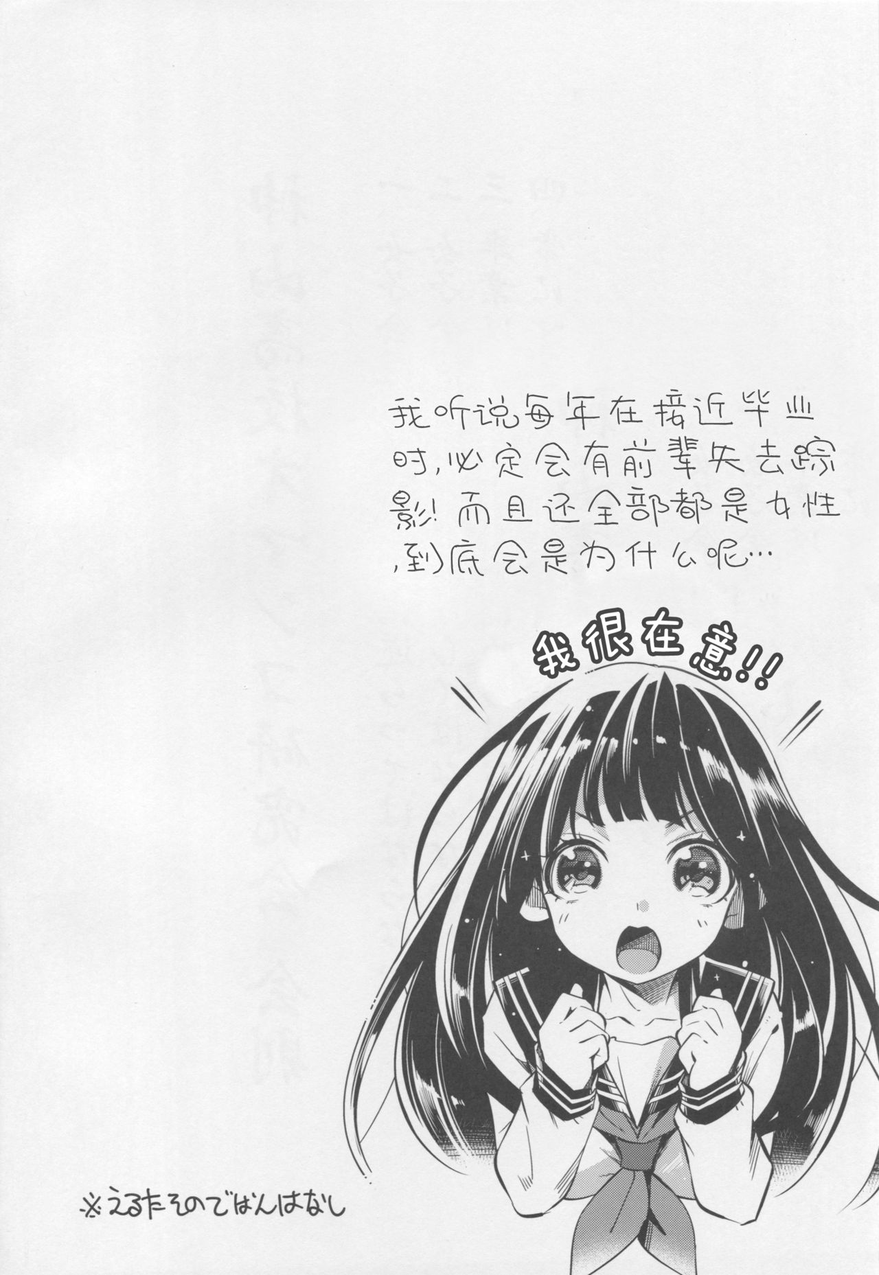 [Manga] (COMIC1☆11) [Shwa Saishuu Sensen (Hanauna)] Kamiyama Kuku Omank Kenkyuukai Katsudu Kirku (Hyuka) [chinese] Single book, orgasm, rape, female student uniform, group p#[21P]-3