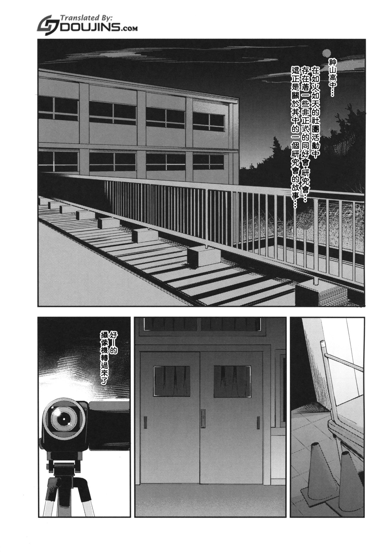[Manga] (COMIC1☆11) [Shwa Saishuu Sensen (Hanauna)] Kamiyama Kuku Omank Kenkyuukai Katsudu Kirku (Hyuka) [chinese] Single book, orgasm, rape, female student uniform, group p#[21P]-4