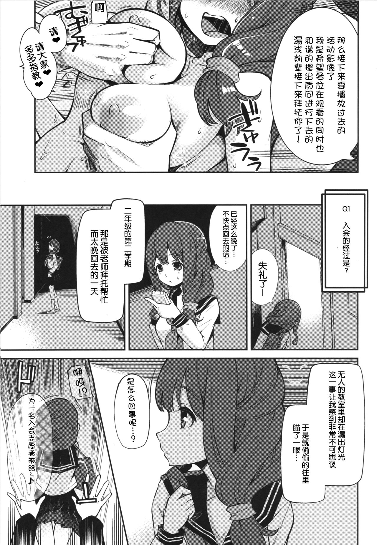 [Manga] (COMIC1☆11) [Shwa Saishuu Sensen (Hanauna)] Kamiyama Kuku Omank Kenkyuukai Katsudu Kirku (Hyuka) [chinese] Single book, orgasm, rape, female student uniform, group p#[21P]-6