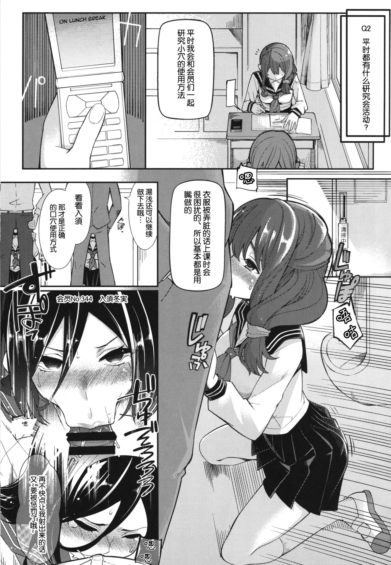 [Manga] (COMIC1☆11) [Shwa Saishuu Sensen (Hanauna)] Kamiyama Kuku Omank Kenkyuukai Katsudu Kirku (Hyuka) [chinese] Single book, orgasm, rape, female student uniform, group p#[21P]-8