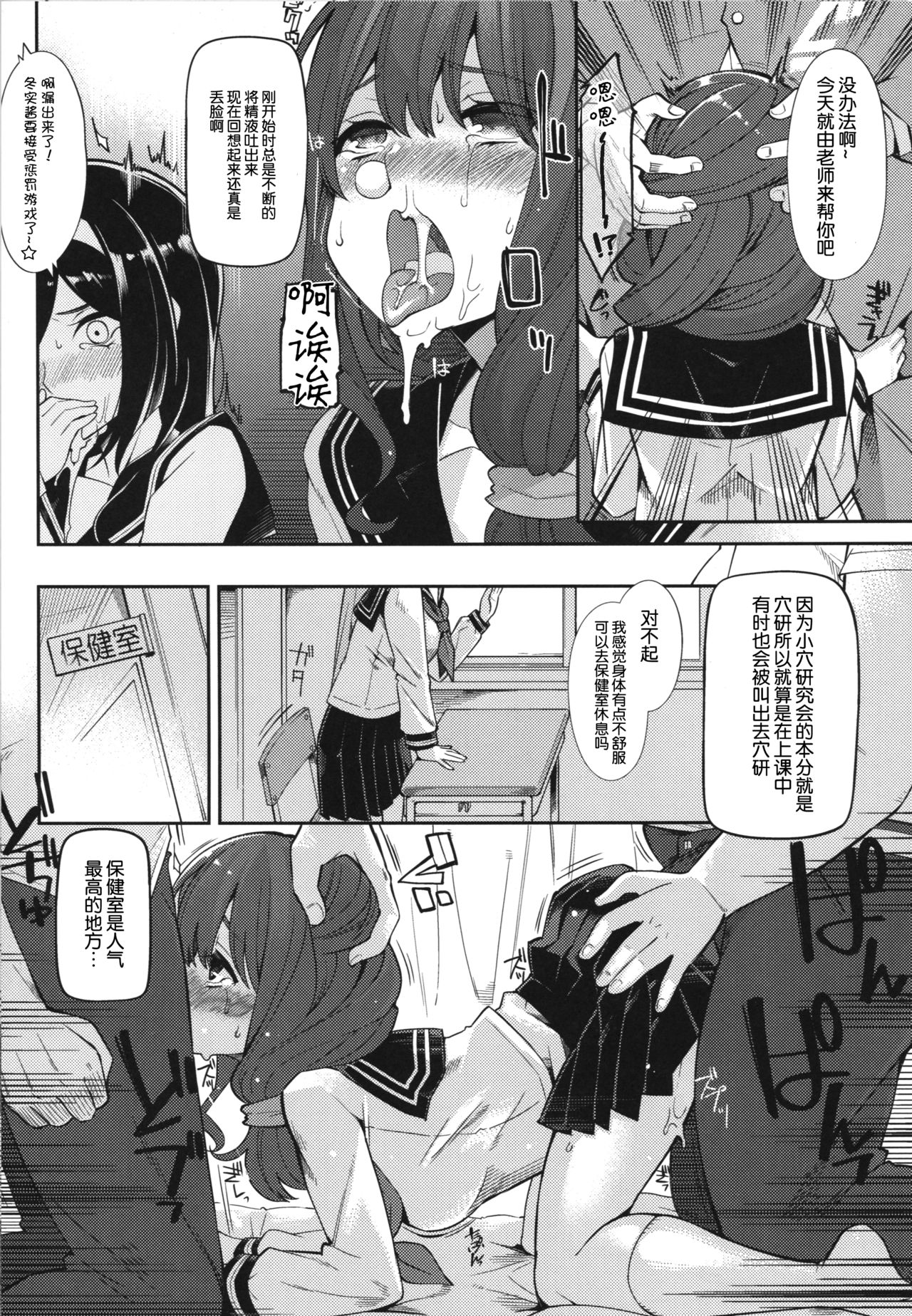 [Manga] (COMIC1☆11) [Shwa Saishuu Sensen (Hanauna)] Kamiyama Kuku Omank Kenkyuukai Katsudu Kirku (Hyuka) [chinese] Single book, orgasm, rape, female student uniform, group p#[21P]-9