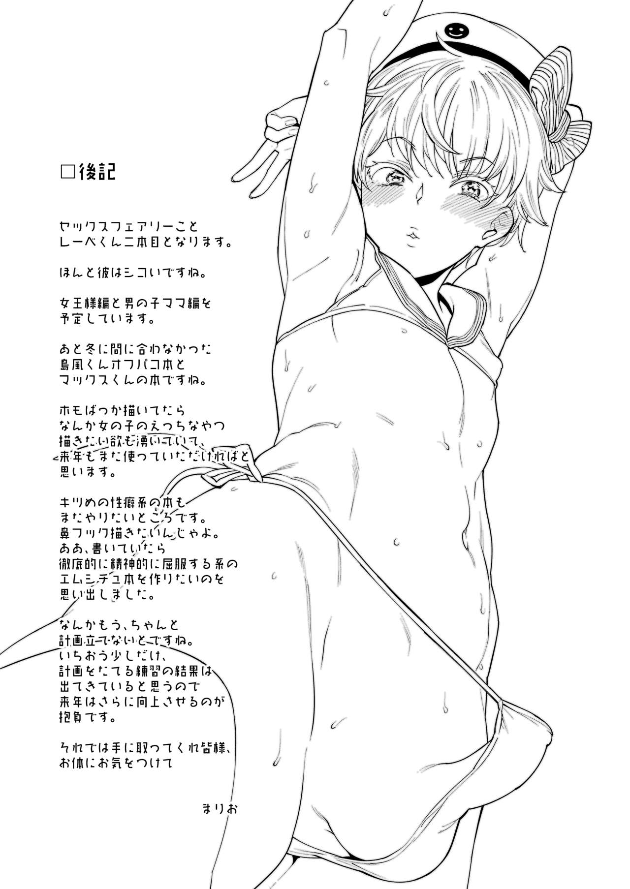 [Manga] [MARIO ALMANAC (Mari)] METALSLUG2 (Kantai Cllectin -KanClle-) Single book, Zhengtai Guan, anal, blowjob, stockings#[28P]-27