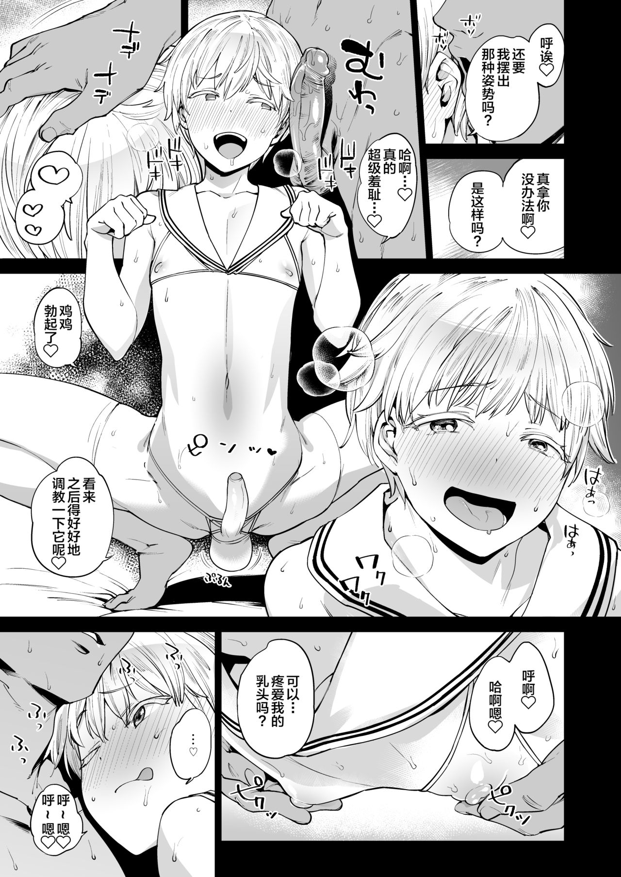 [Manga] [MARIO ALMANAC (Mari)] METALSLUG2 (Kantai Cllectin -KanClle-) Single book, Zhengtai Guan, anal, blowjob, stockings#[28P]-8