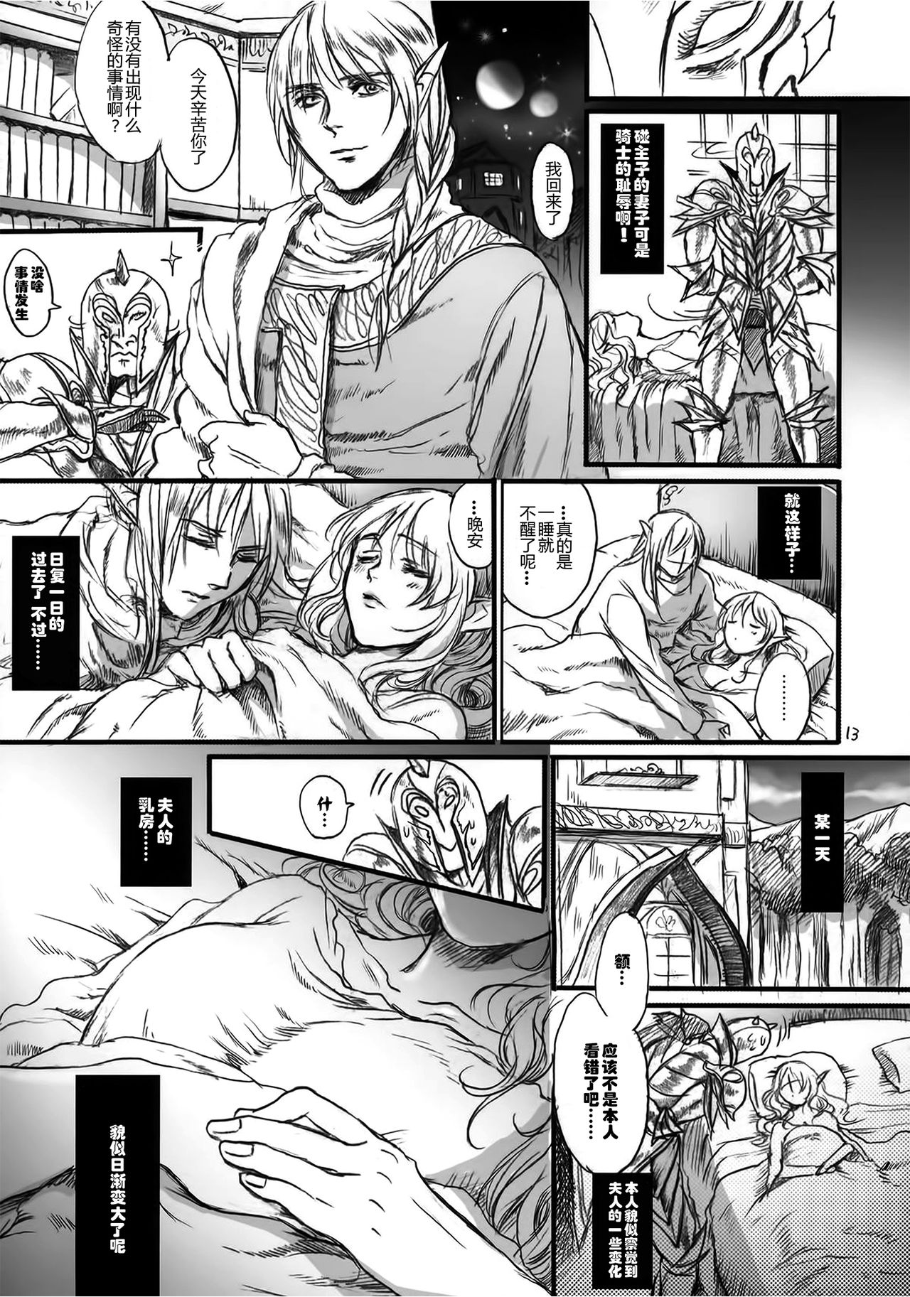 [Manga] (COMIC1☆9) [Flieger (Ten)] Kitaku Keibiin Single book, orgasm, rape, big breasts, creampie, two holes are inserted at the same time#[70P]-12