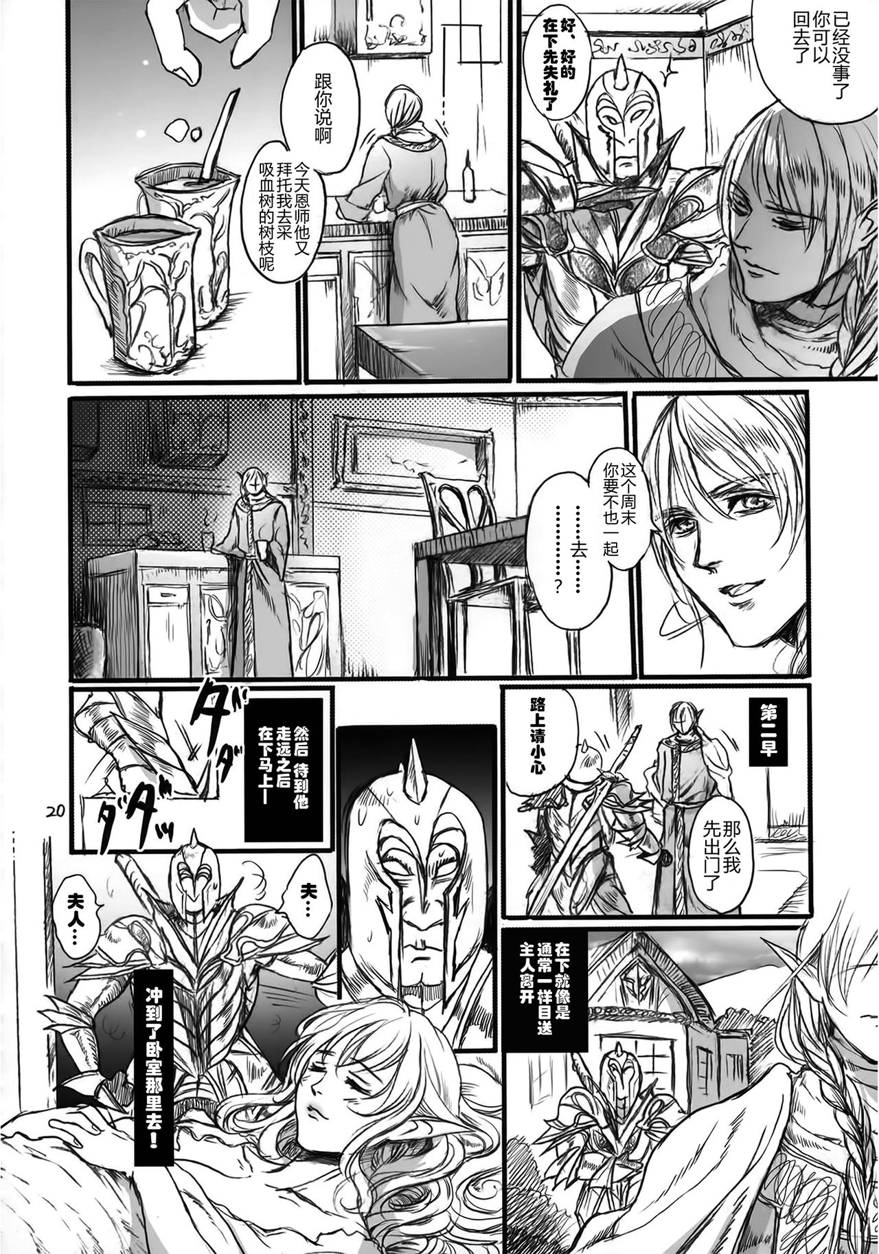 [Manga] (COMIC1☆9) [Flieger (Ten)] Kitaku Keibiin Single book, orgasm, rape, big breasts, creampie, two holes are inserted at the same time#[70P]-19