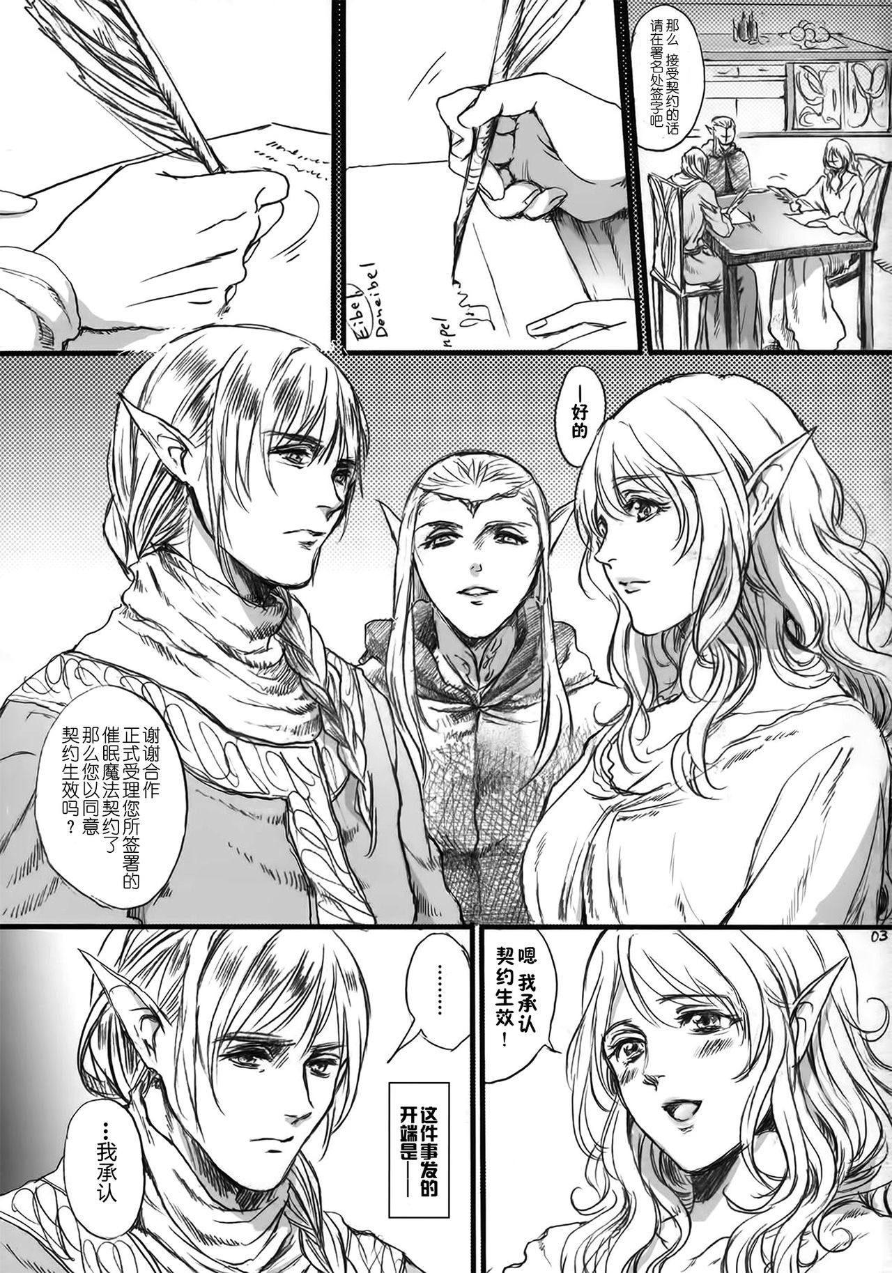 [Manga] (COMIC1☆9) [Flieger (Ten)] Kitaku Keibiin Single book, orgasm, rape, big breasts, creampie, two holes are inserted at the same time#[70P]-2