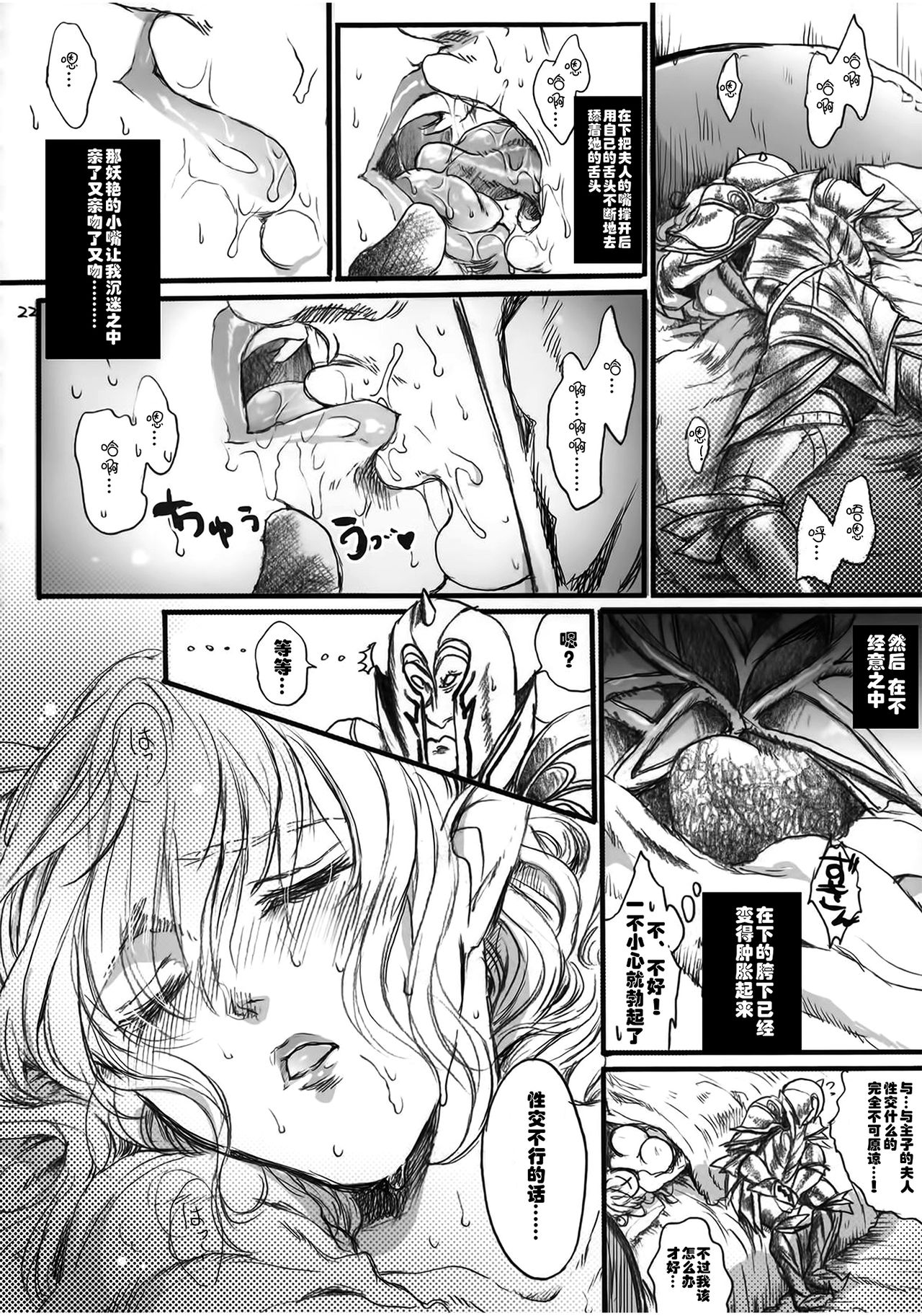 [Manga] (COMIC1☆9) [Flieger (Ten)] Kitaku Keibiin Single book, orgasm, rape, big breasts, creampie, two holes are inserted at the same time#[70P]-21