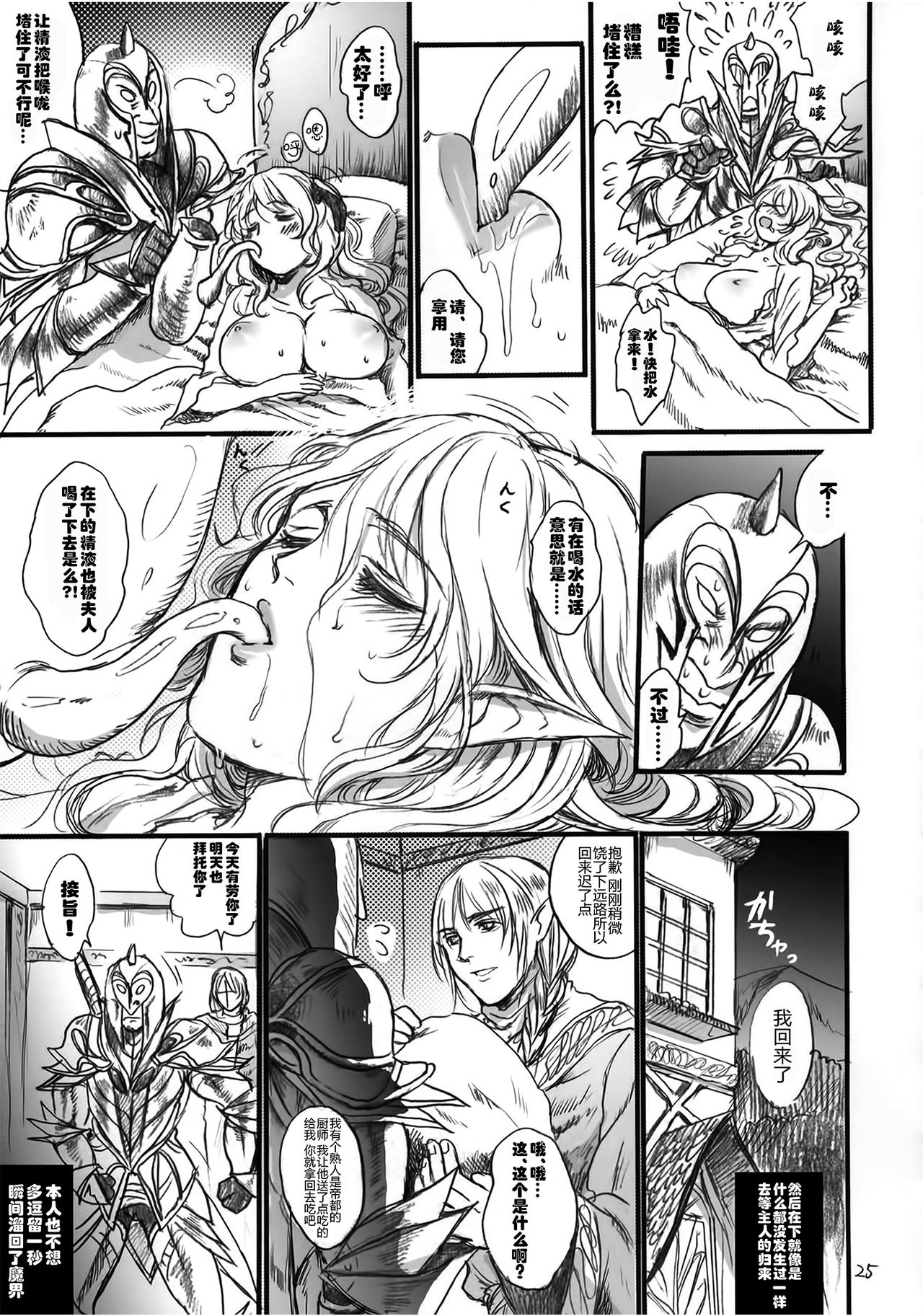 [Manga] (COMIC1☆9) [Flieger (Ten)] Kitaku Keibiin Single book, orgasm, rape, big breasts, creampie, two holes are inserted at the same time#[70P]-24