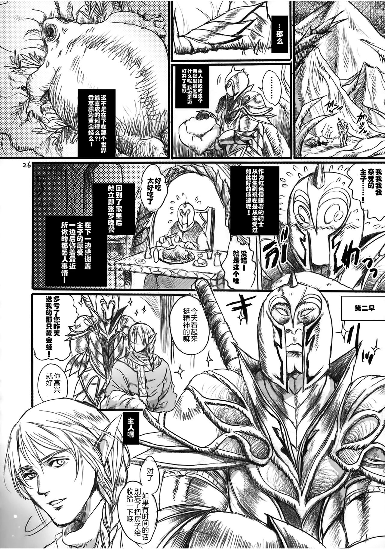[Manga] (COMIC1☆9) [Flieger (Ten)] Kitaku Keibiin Single book, orgasm, rape, big breasts, creampie, two holes are inserted at the same time#[70P]-25